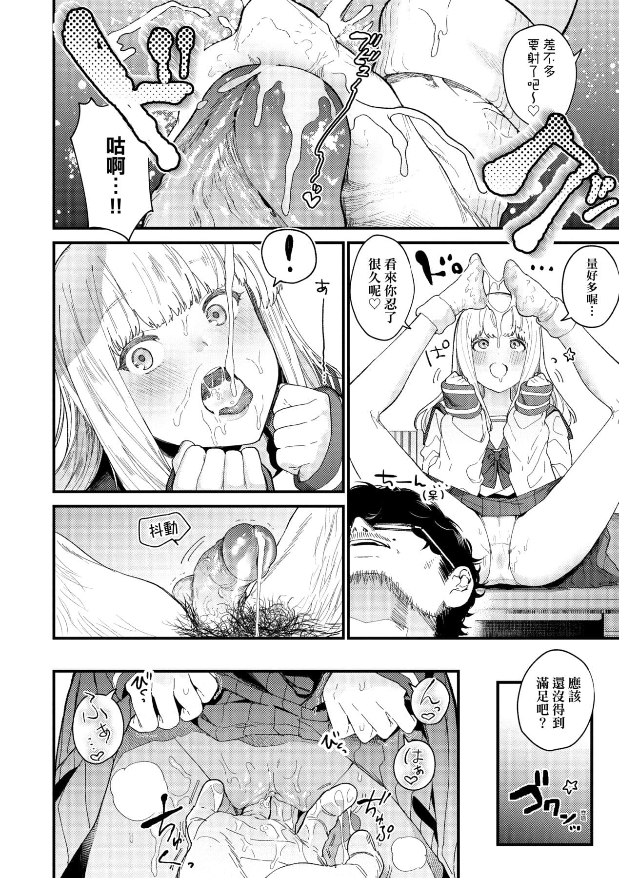 [Mameojitan] Knospenmädchen-花蕊少女- [Chinese] [Digital] page 25