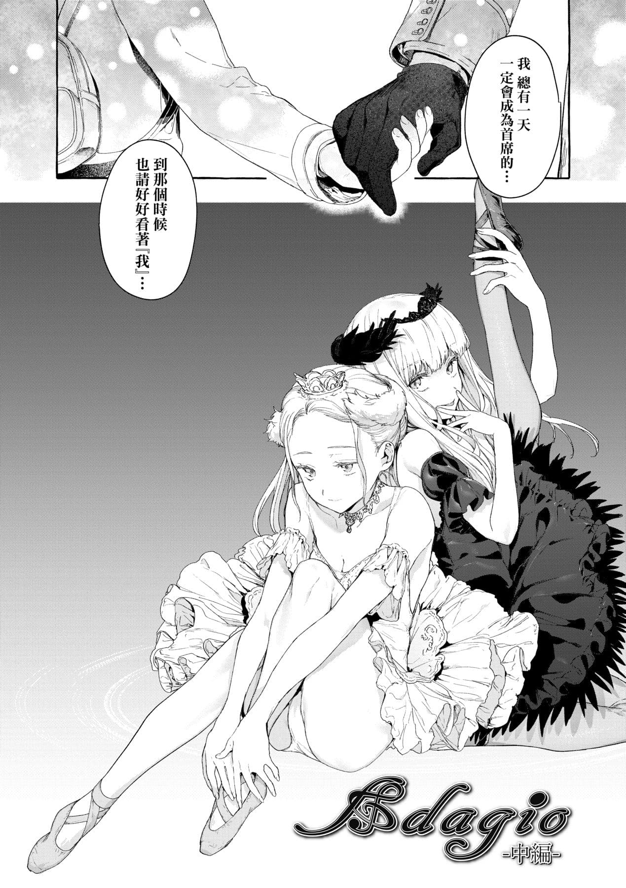 [Mameojitan] Knospenmädchen-花蕊少女- [Chinese] [Digital] page 43