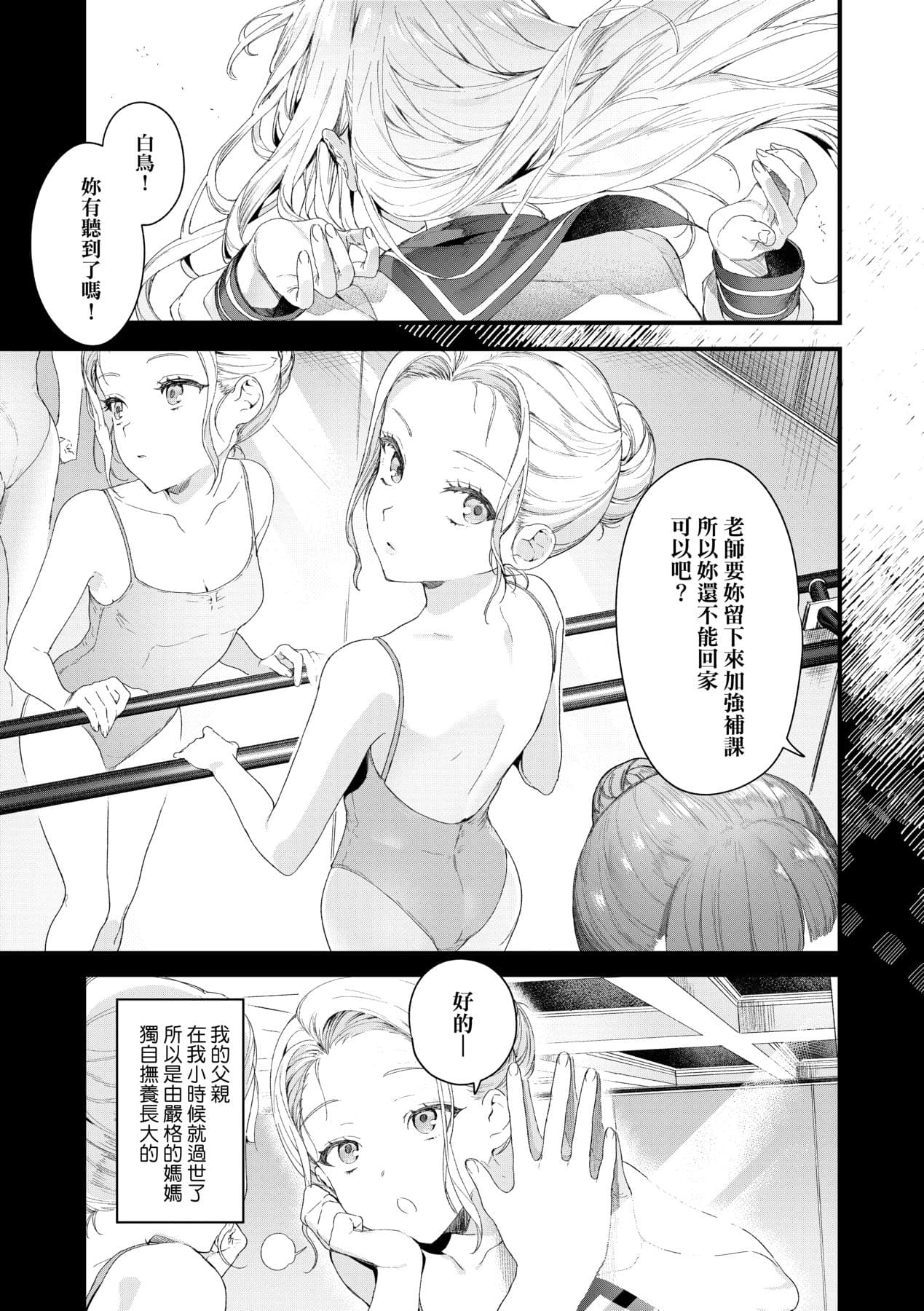 [Mameojitan] Knospenmädchen-花蕊少女- [Chinese] [Digital] page 44