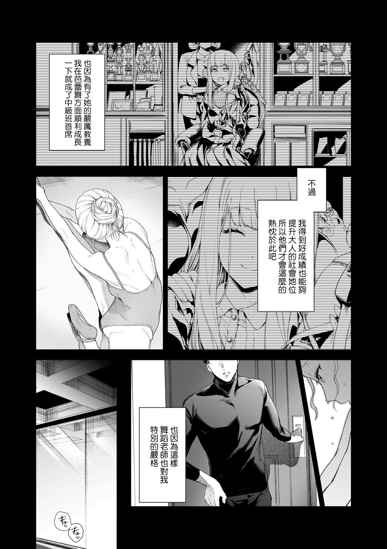 [Mameojitan] Knospenmädchen-花蕊少女- [Chinese] [Digital] page 45