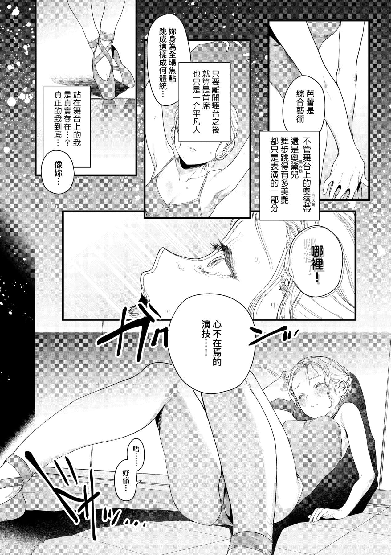 [Mameojitan] Knospenmädchen-花蕊少女- [Chinese] [Digital] page 47