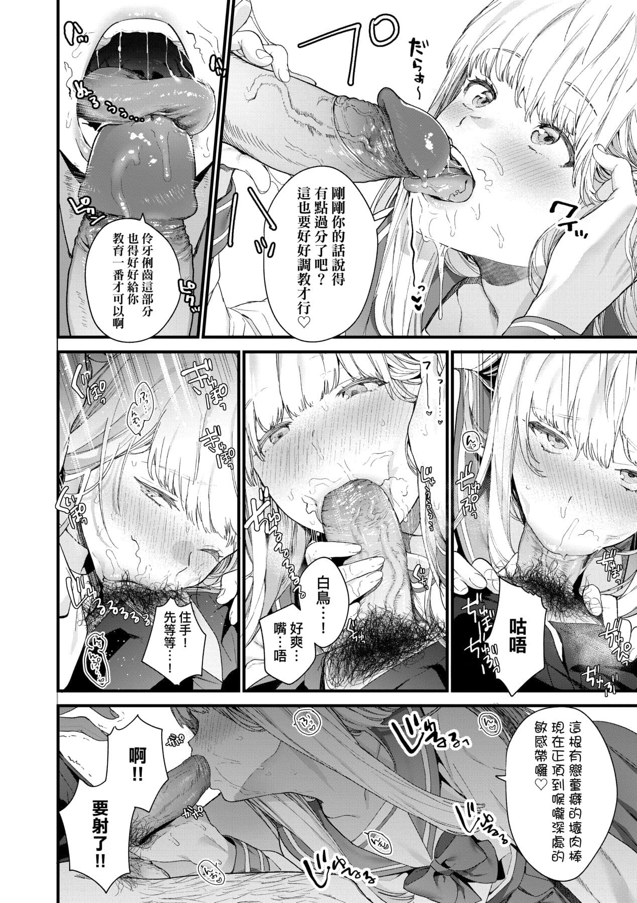 [Mameojitan] Knospenmädchen-花蕊少女- [Chinese] [Digital] page 59