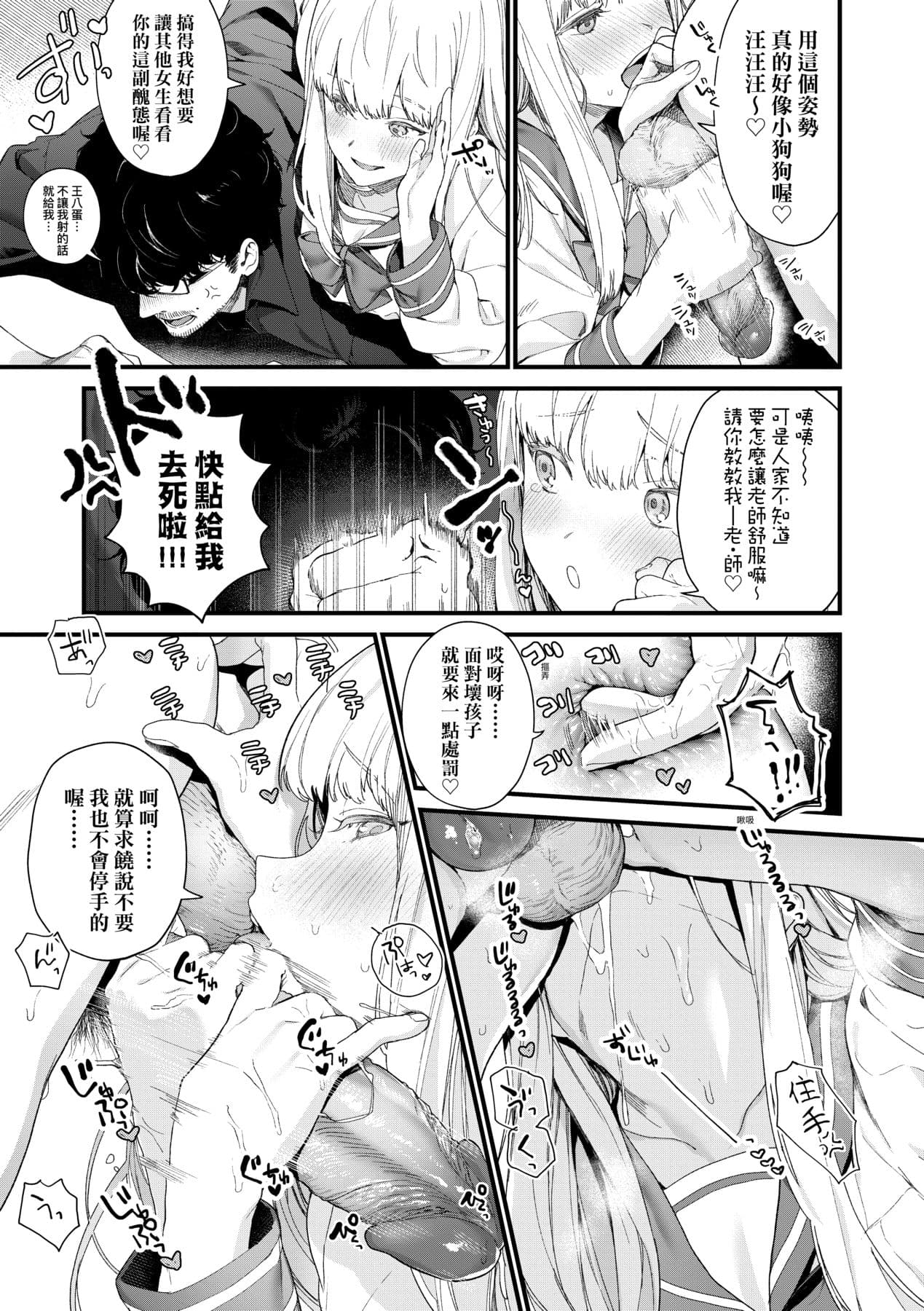 [Mameojitan] Knospenmädchen-花蕊少女- [Chinese] [Digital] page 62