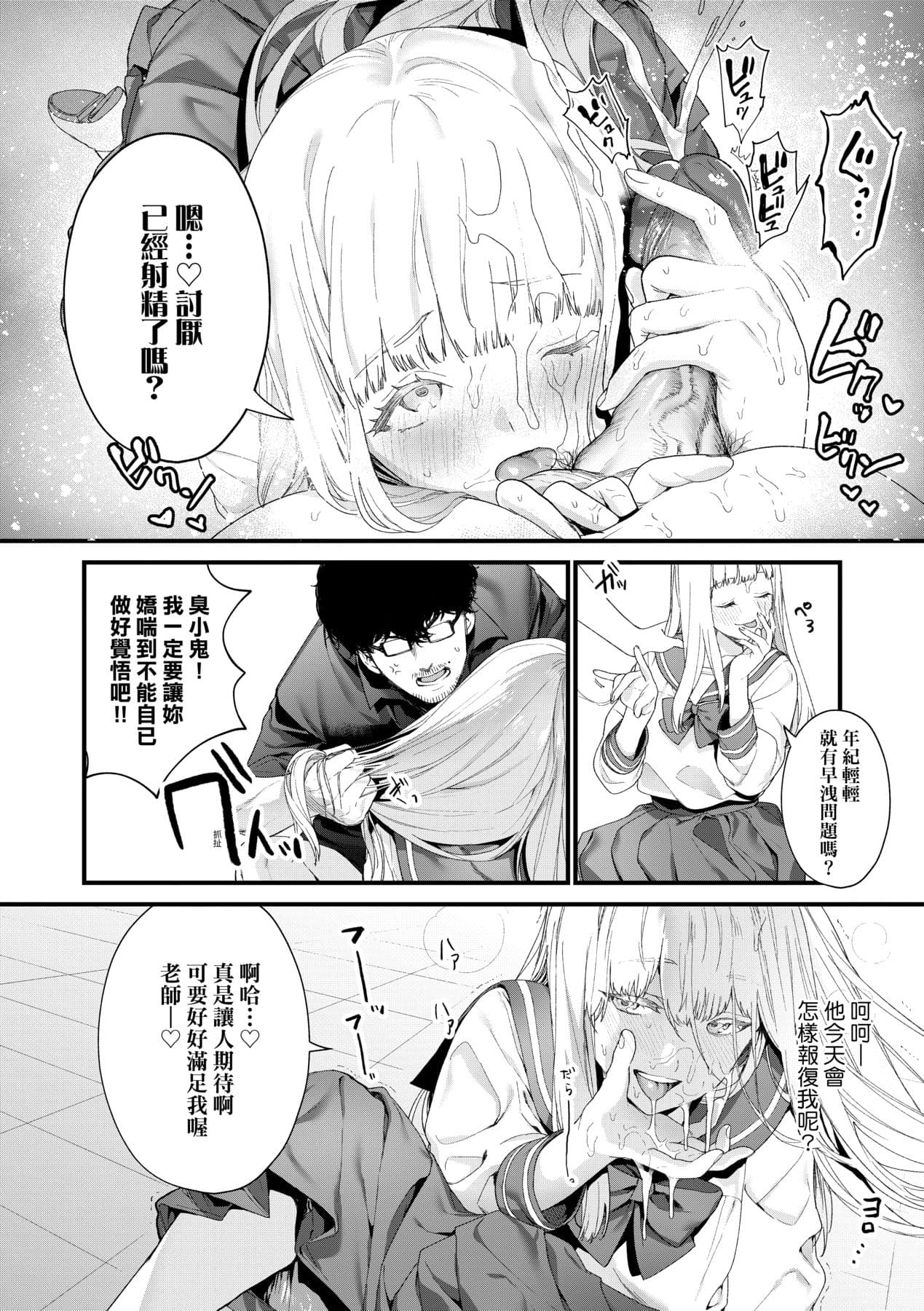 [Mameojitan] Knospenmädchen-花蕊少女- [Chinese] [Digital] page 63