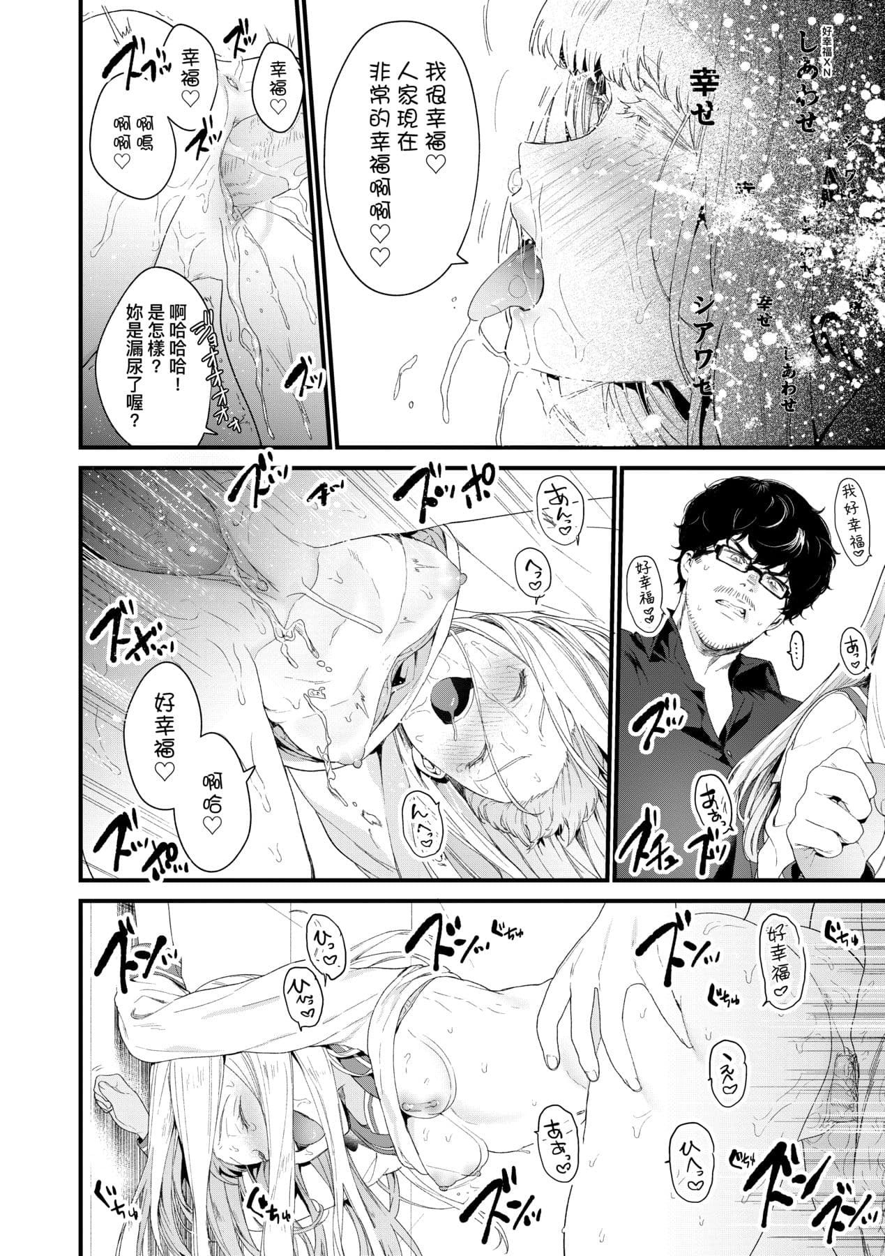 [Mameojitan] Knospenmädchen-花蕊少女- [Chinese] [Digital] page 73