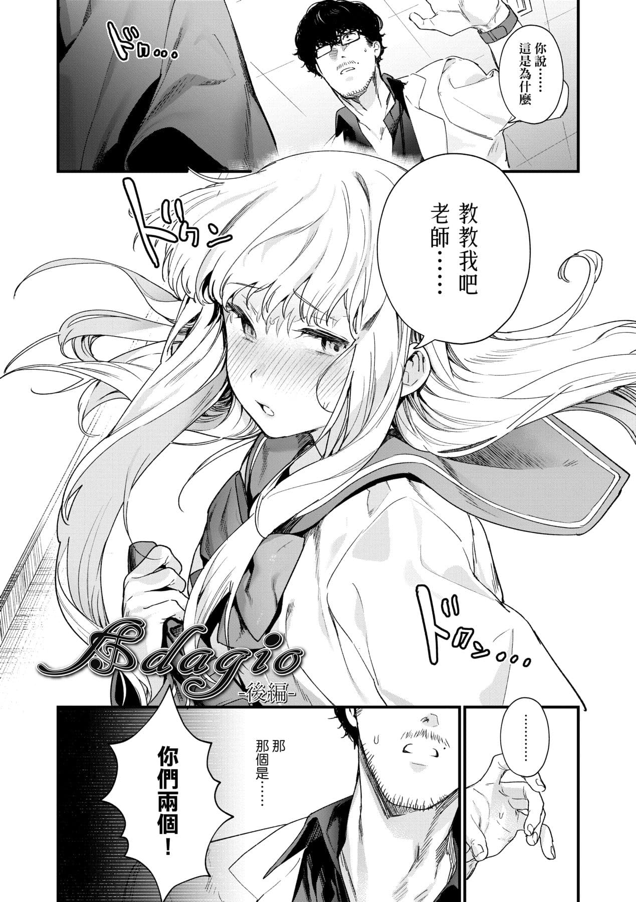 [Mameojitan] Knospenmädchen-花蕊少女- [Chinese] [Digital] page 82