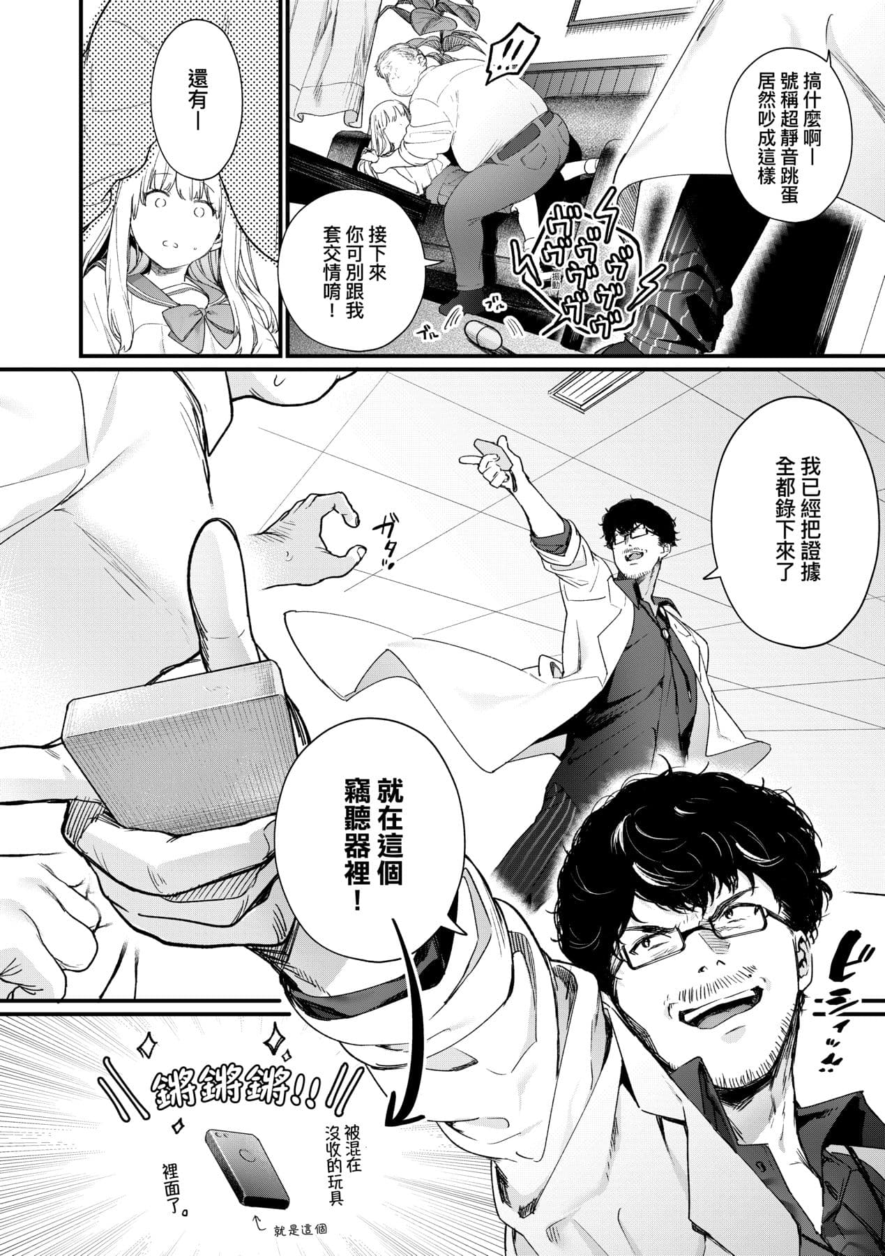 [Mameojitan] Knospenmädchen-花蕊少女- [Chinese] [Digital] page 89