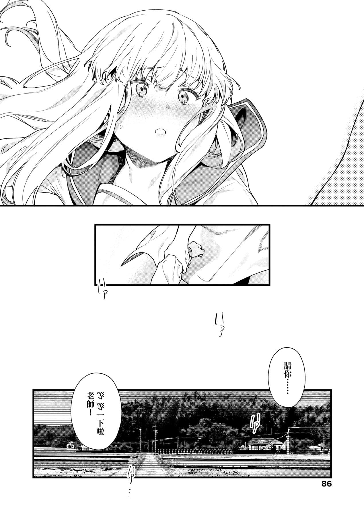 [Mameojitan] Knospenmädchen-花蕊少女- [Chinese] [Digital] page 91
