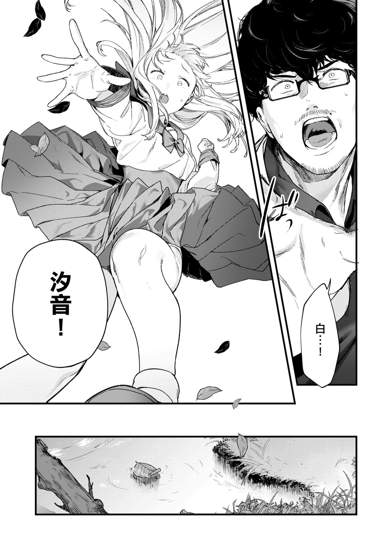 [Mameojitan] Knospenmädchen-花蕊少女- [Chinese] [Digital] page 96