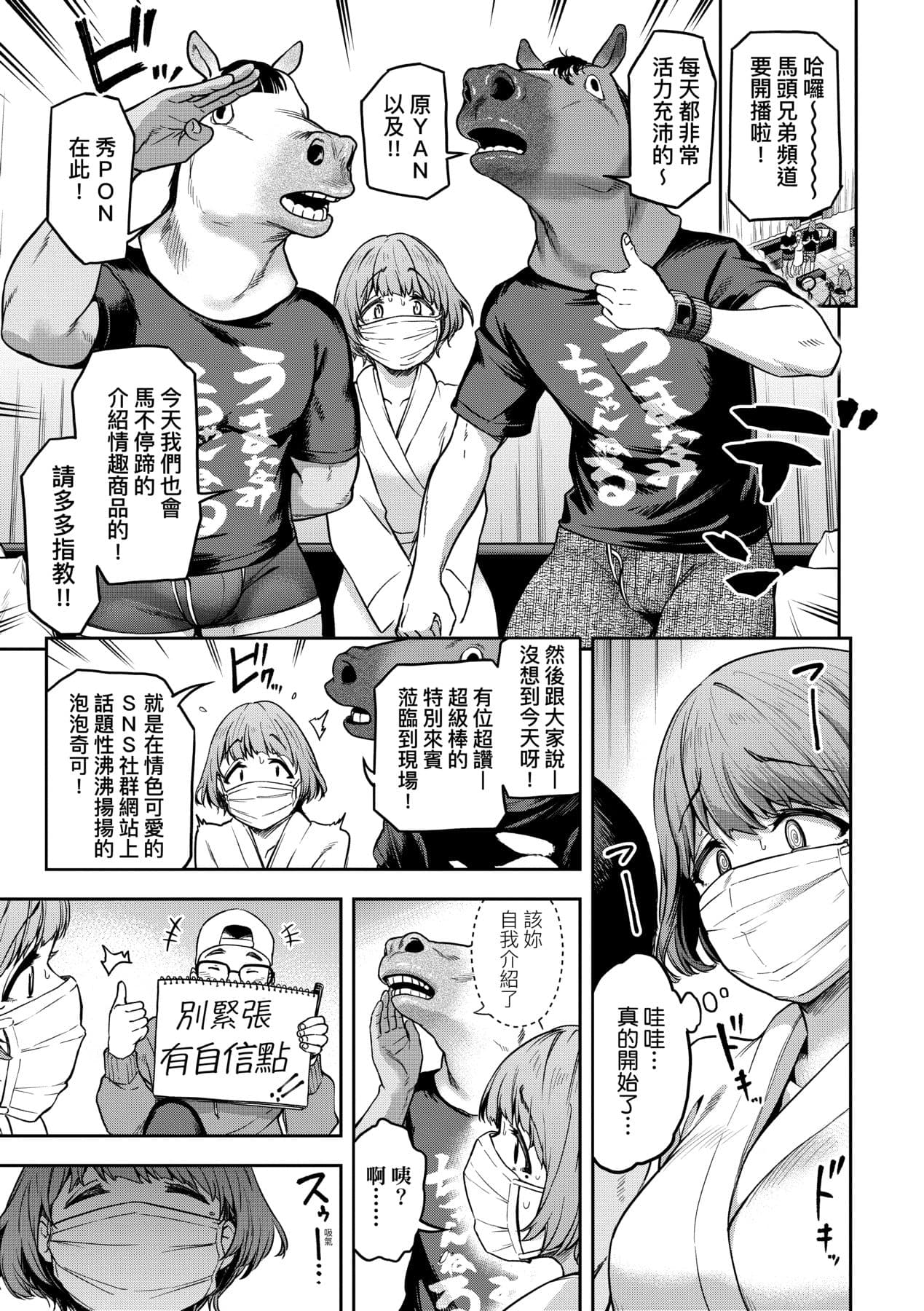 [dam] Watashi wa Tada Skirt o Mijikaku shita dake | 我不過是把裙子往上捲短一點而已 [Chinese] [矢部そうすけ] [Decensored] [Digital] page 20