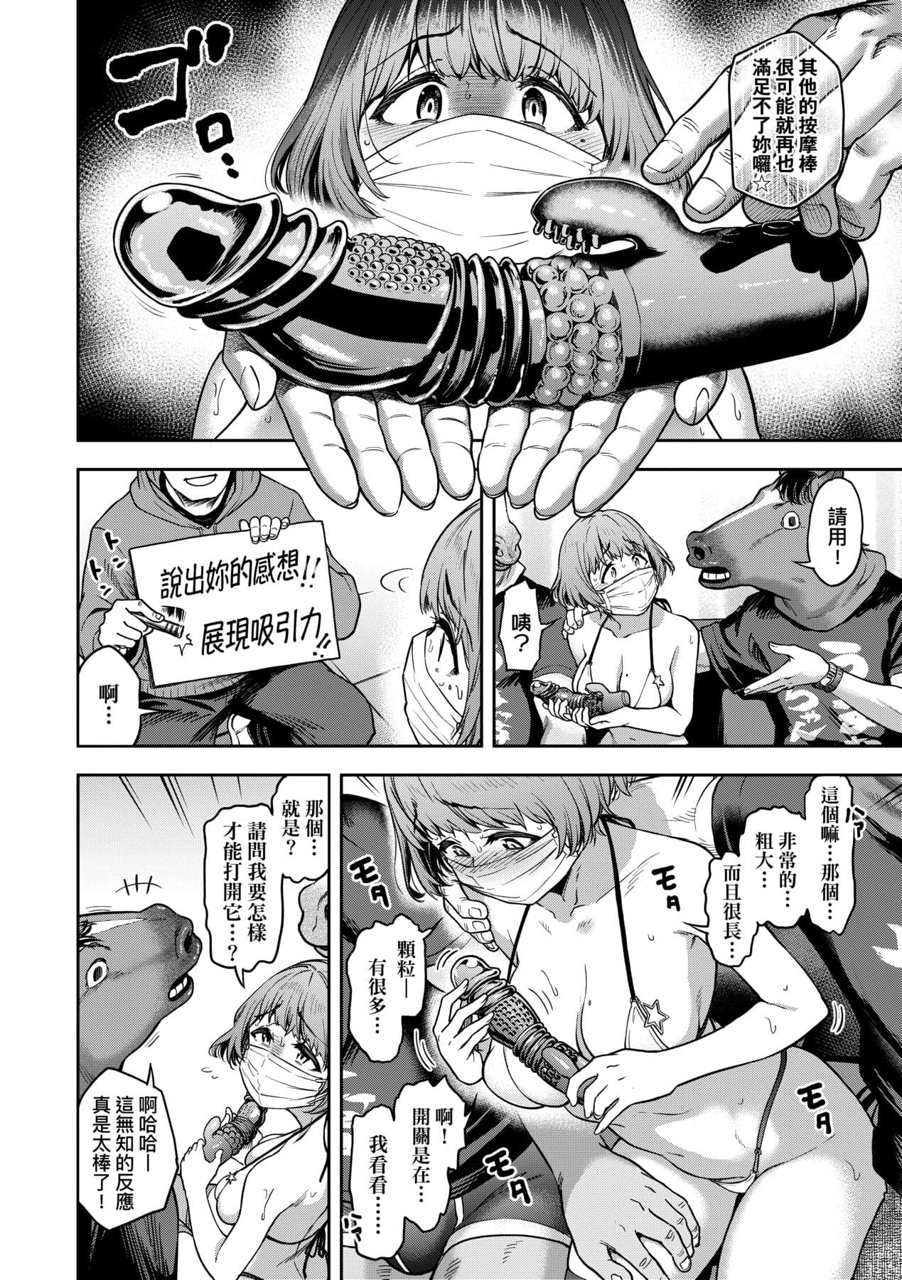 [dam] Watashi wa Tada Skirt o Mijikaku shita dake | 我不過是把裙子往上捲短一點而已 [Chinese] [矢部そうすけ] [Decensored] [Digital] page 23