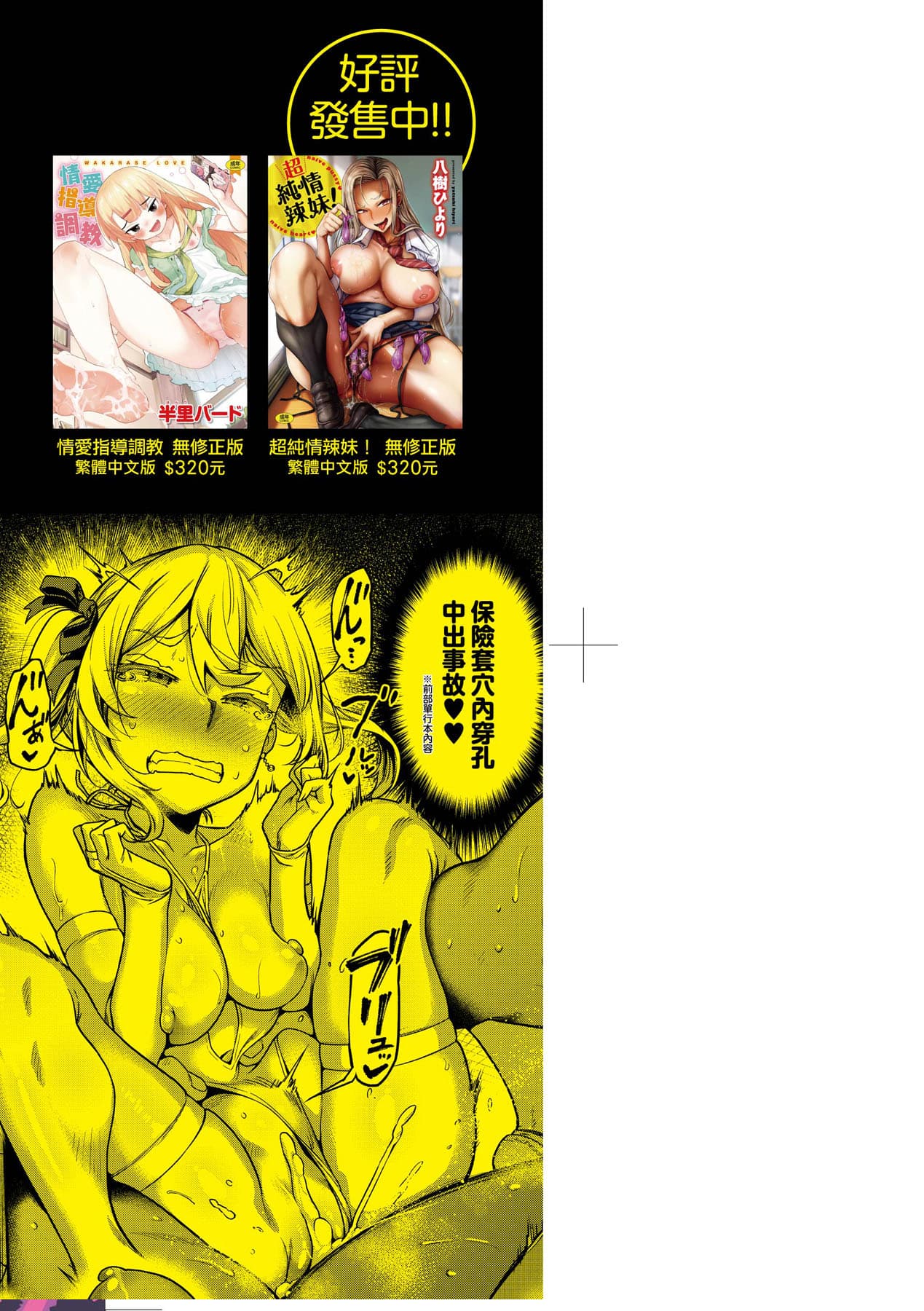 [dam] Watashi wa Tada Skirt o Mijikaku shita dake | 我不過是把裙子往上捲短一點而已 [Chinese] [矢部そうすけ] [Decensored] [Digital] page 4
