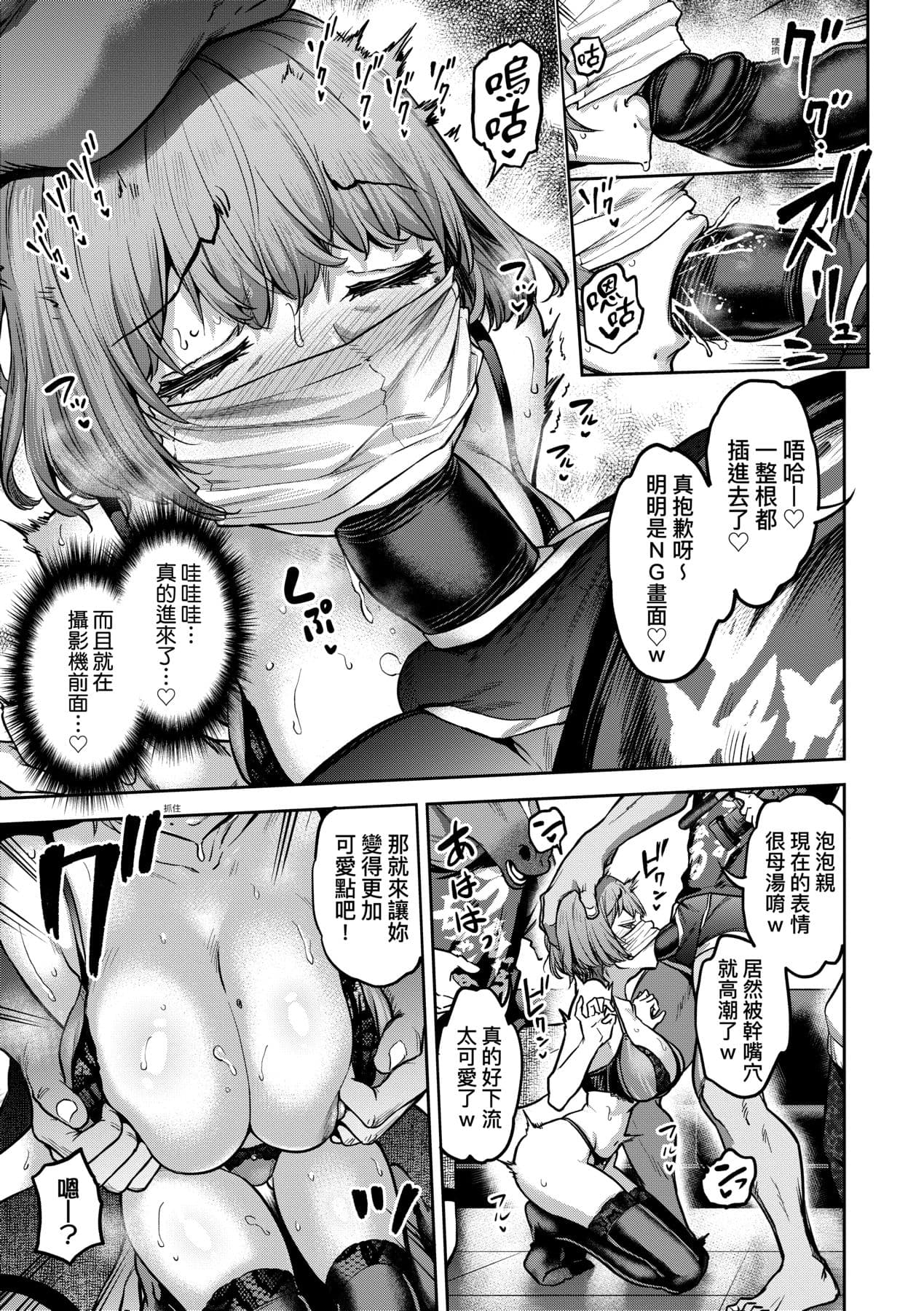 [dam] Watashi wa Tada Skirt o Mijikaku shita dake | 我不過是把裙子往上捲短一點而已 [Chinese] [矢部そうすけ] [Decensored] [Digital] page 46
