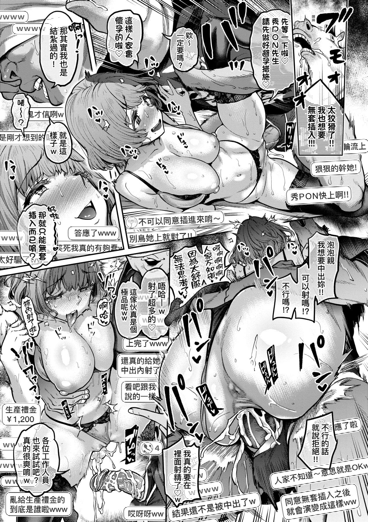 [dam] Watashi wa Tada Skirt o Mijikaku shita dake | 我不過是把裙子往上捲短一點而已 [Chinese] [矢部そうすけ] [Decensored] [Digital] page 66