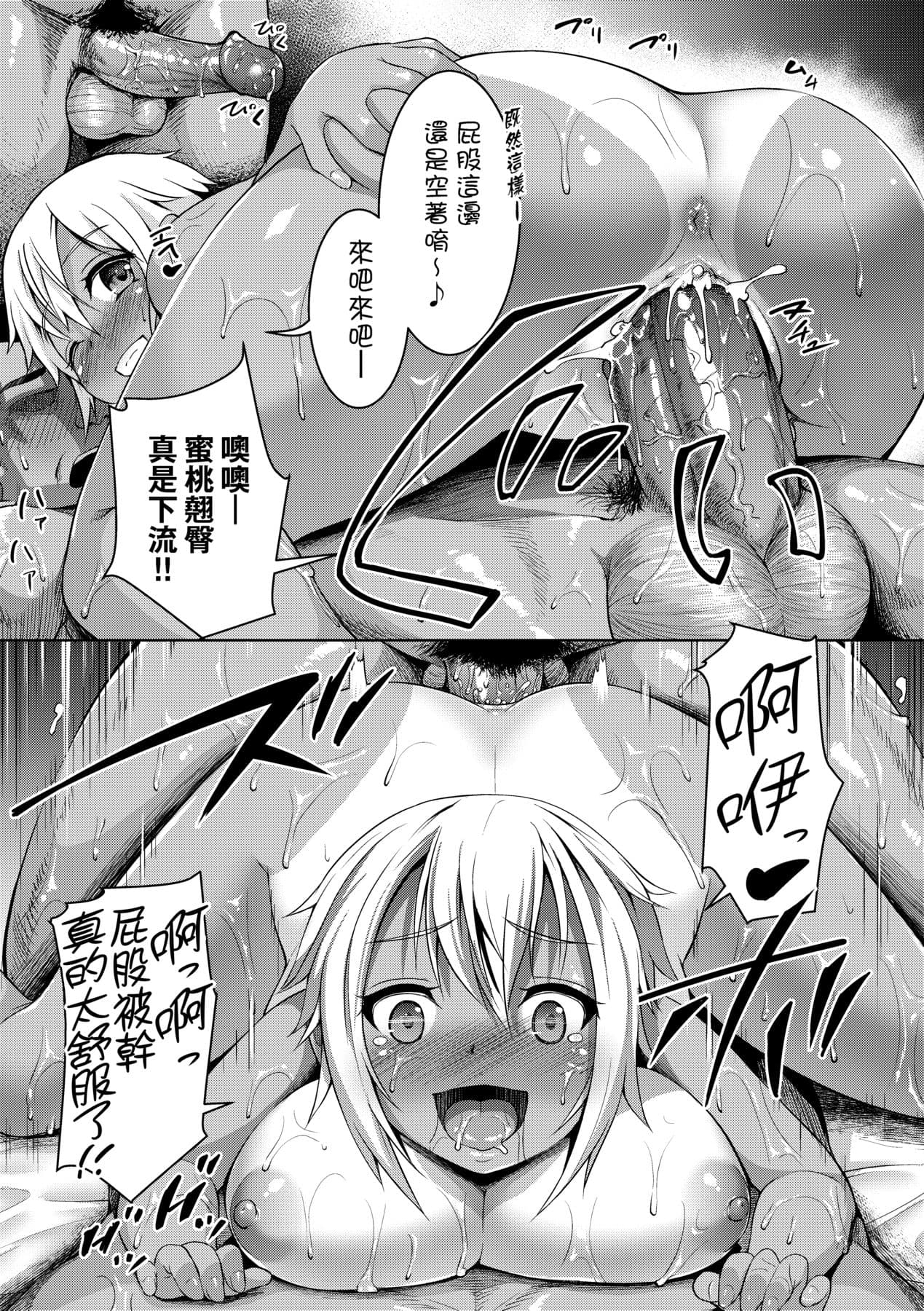 [Shousan Bouzu] Smiley PiXies ~JS Idol-tachi wa Yoru mo Kawareru~ | SmileyPiXies ~雛備少女偶像們的深夜秘蜜營業~ [Chinese] [矢部そうすけ] [Decensored] [Digital] page 154
