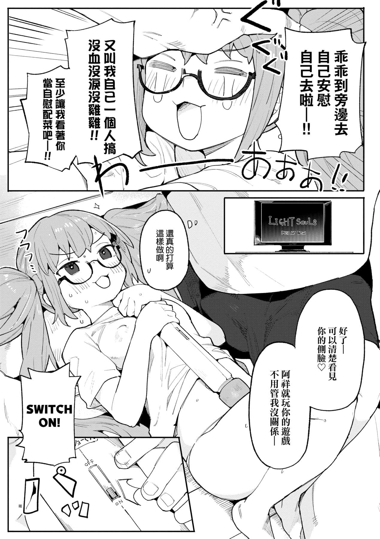 [Henrybird] Wakarase Love | 情愛指導調教 [Chinese] [矢部そうすけ] [Decensored] [Digital] page 104
