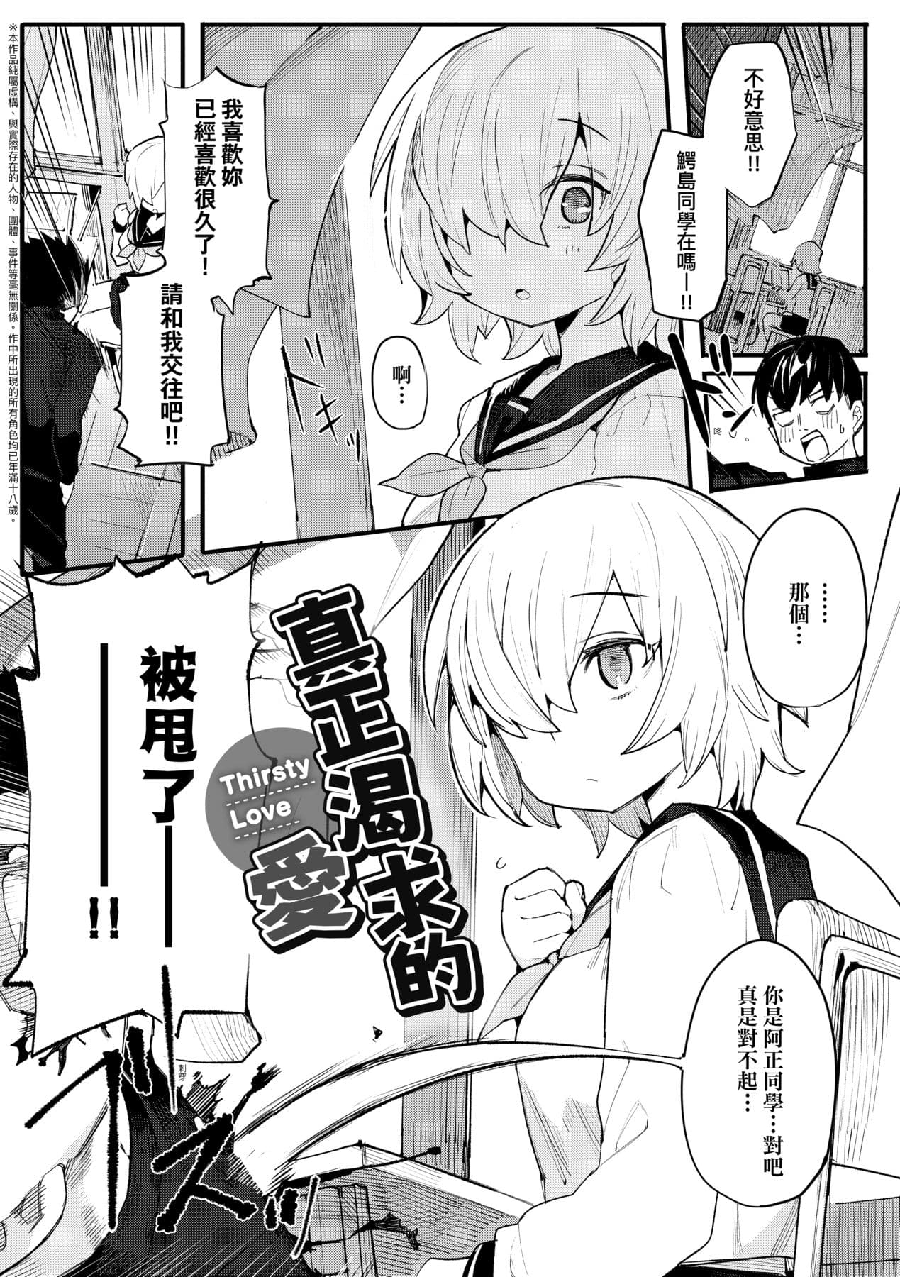 [Henrybird] Wakarase Love | 情愛指導調教 [Chinese] [矢部そうすけ] [Decensored] [Digital] page 126