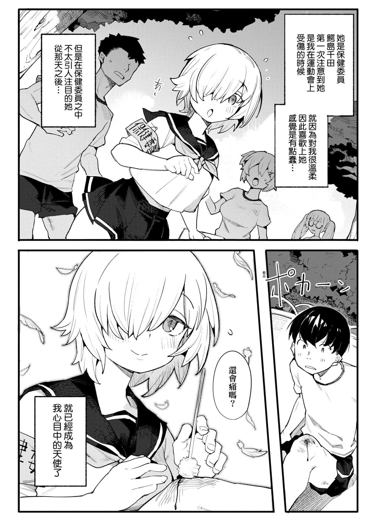 [Henrybird] Wakarase Love | 情愛指導調教 [Chinese] [矢部そうすけ] [Decensored] [Digital] page 127