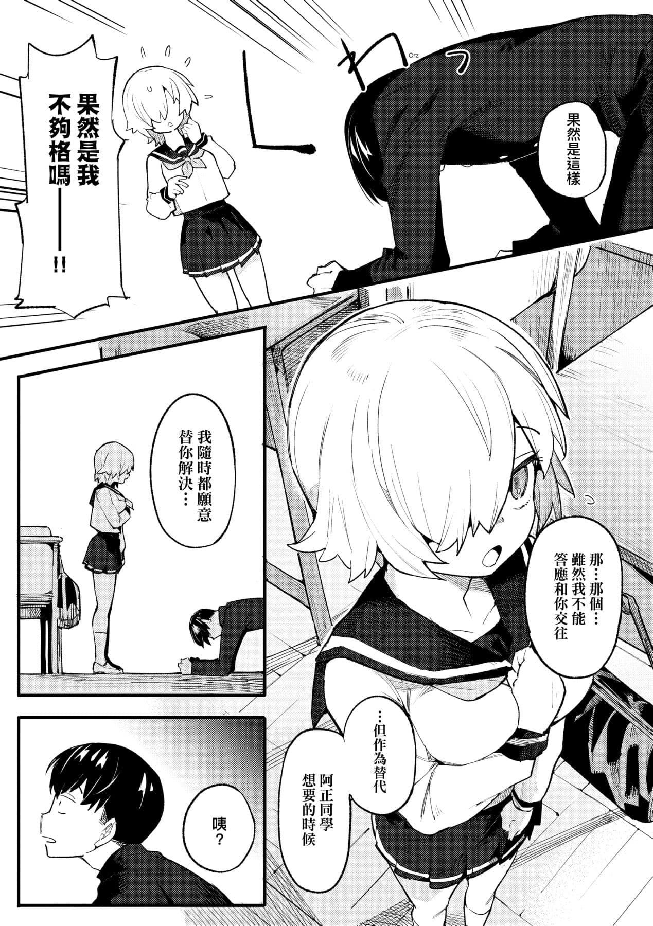 [Henrybird] Wakarase Love | 情愛指導調教 [Chinese] [矢部そうすけ] [Decensored] [Digital] page 128