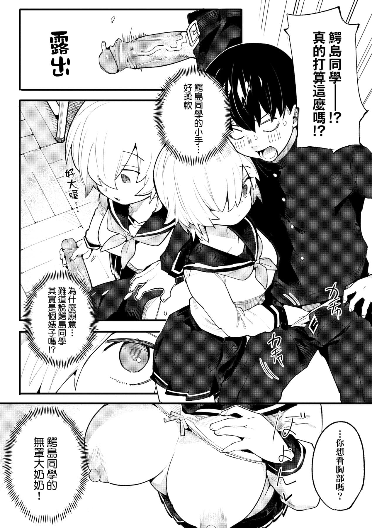 [Henrybird] Wakarase Love | 情愛指導調教 [Chinese] [矢部そうすけ] [Decensored] [Digital] page 129