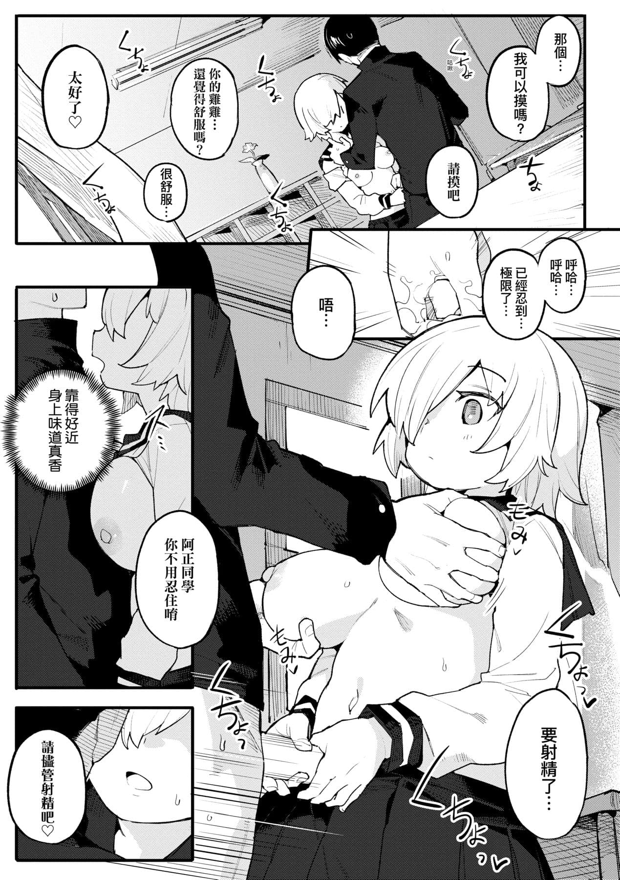 [Henrybird] Wakarase Love | 情愛指導調教 [Chinese] [矢部そうすけ] [Decensored] [Digital] page 130