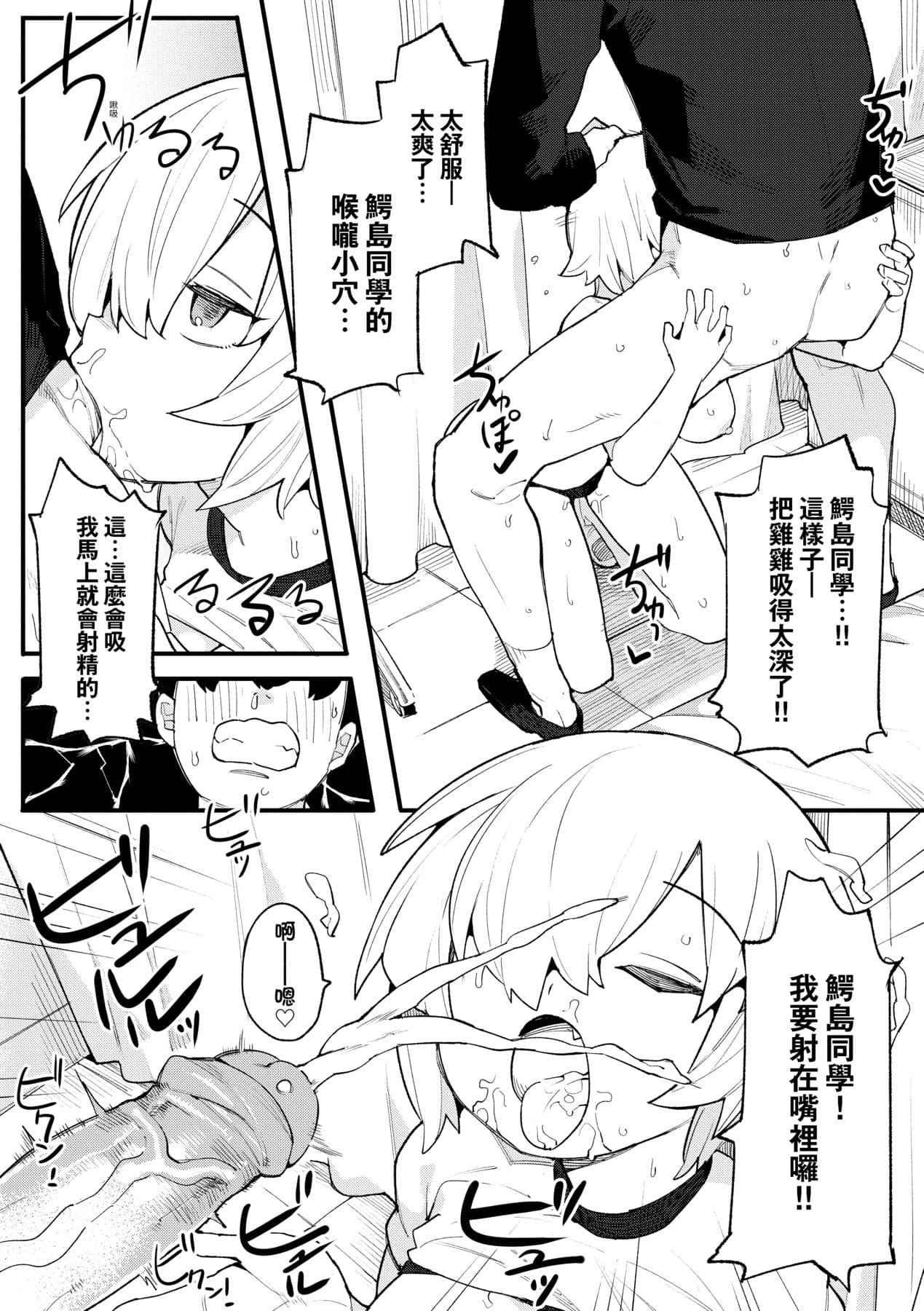 [Henrybird] Wakarase Love | 情愛指導調教 [Chinese] [矢部そうすけ] [Decensored] [Digital] page 134