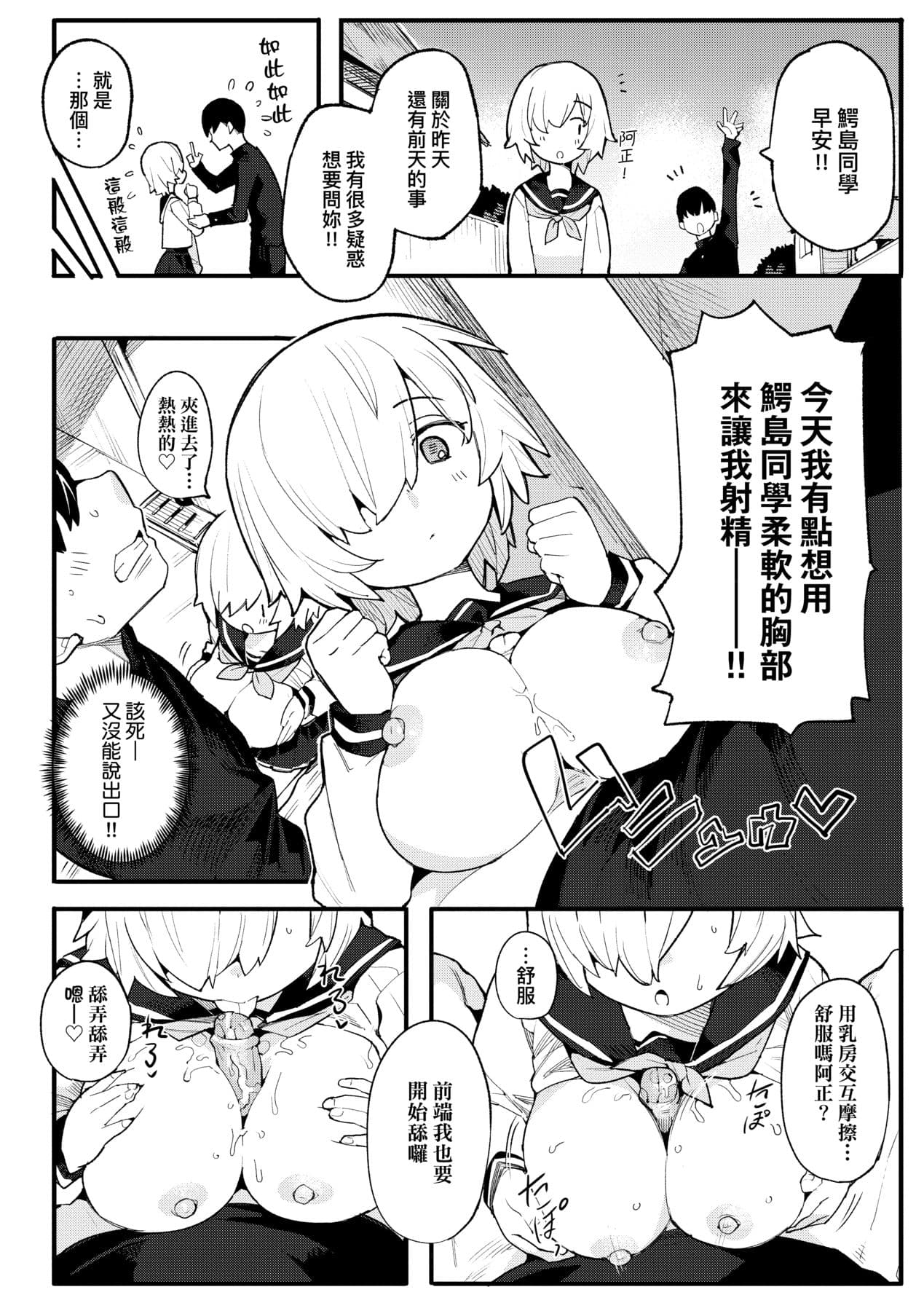 [Henrybird] Wakarase Love | 情愛指導調教 [Chinese] [矢部そうすけ] [Decensored] [Digital] page 135
