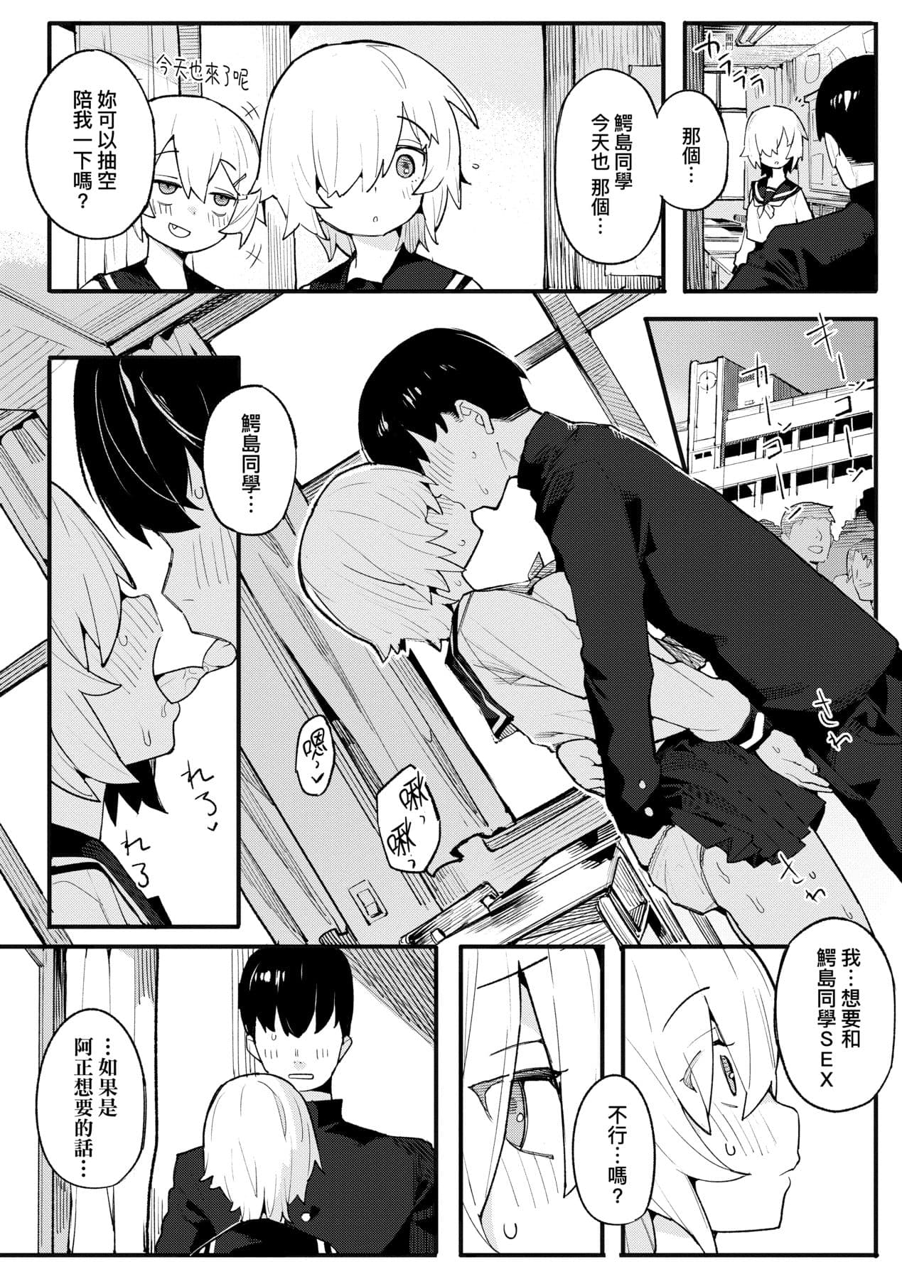 [Henrybird] Wakarase Love | 情愛指導調教 [Chinese] [矢部そうすけ] [Decensored] [Digital] page 139