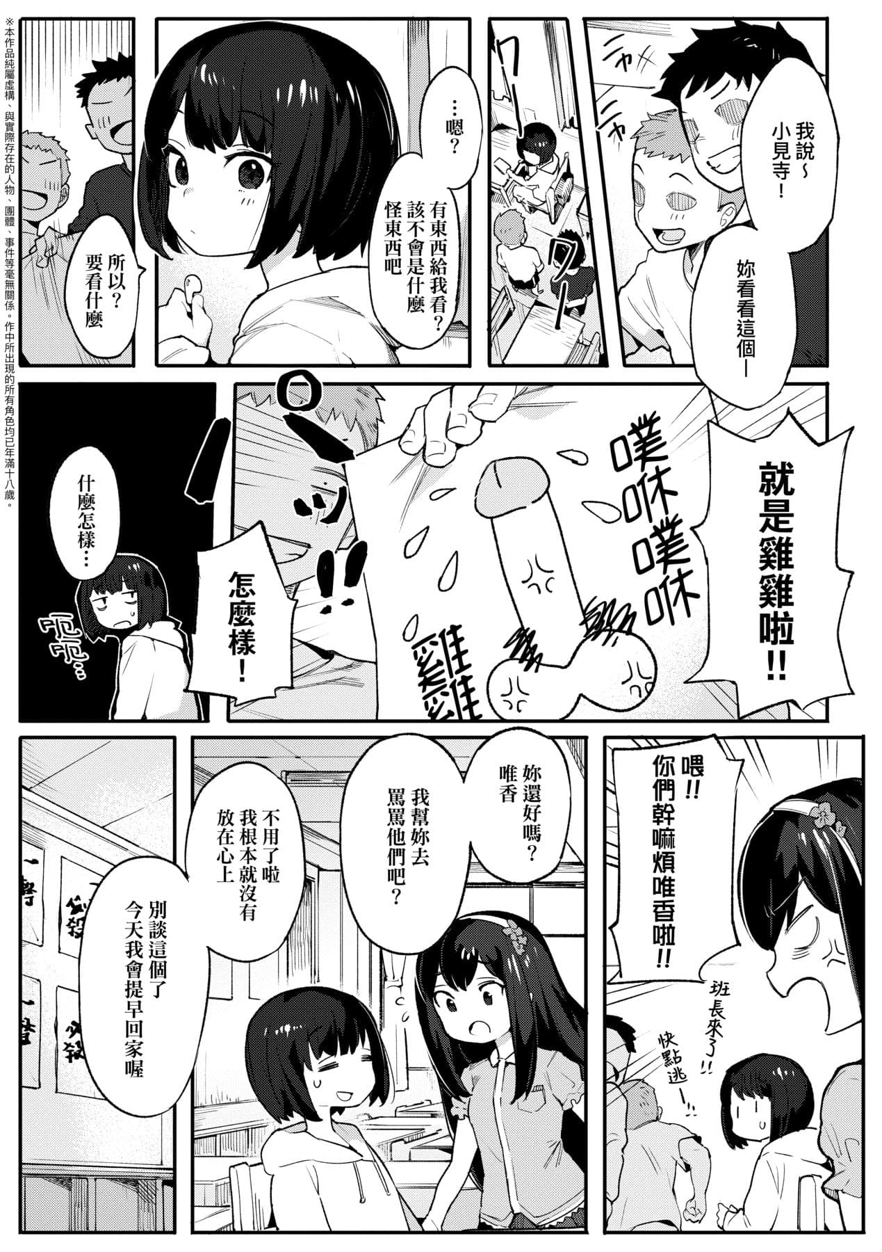 [Henrybird] Wakarase Love | 情愛指導調教 [Chinese] [矢部そうすけ] [Decensored] [Digital] page 148