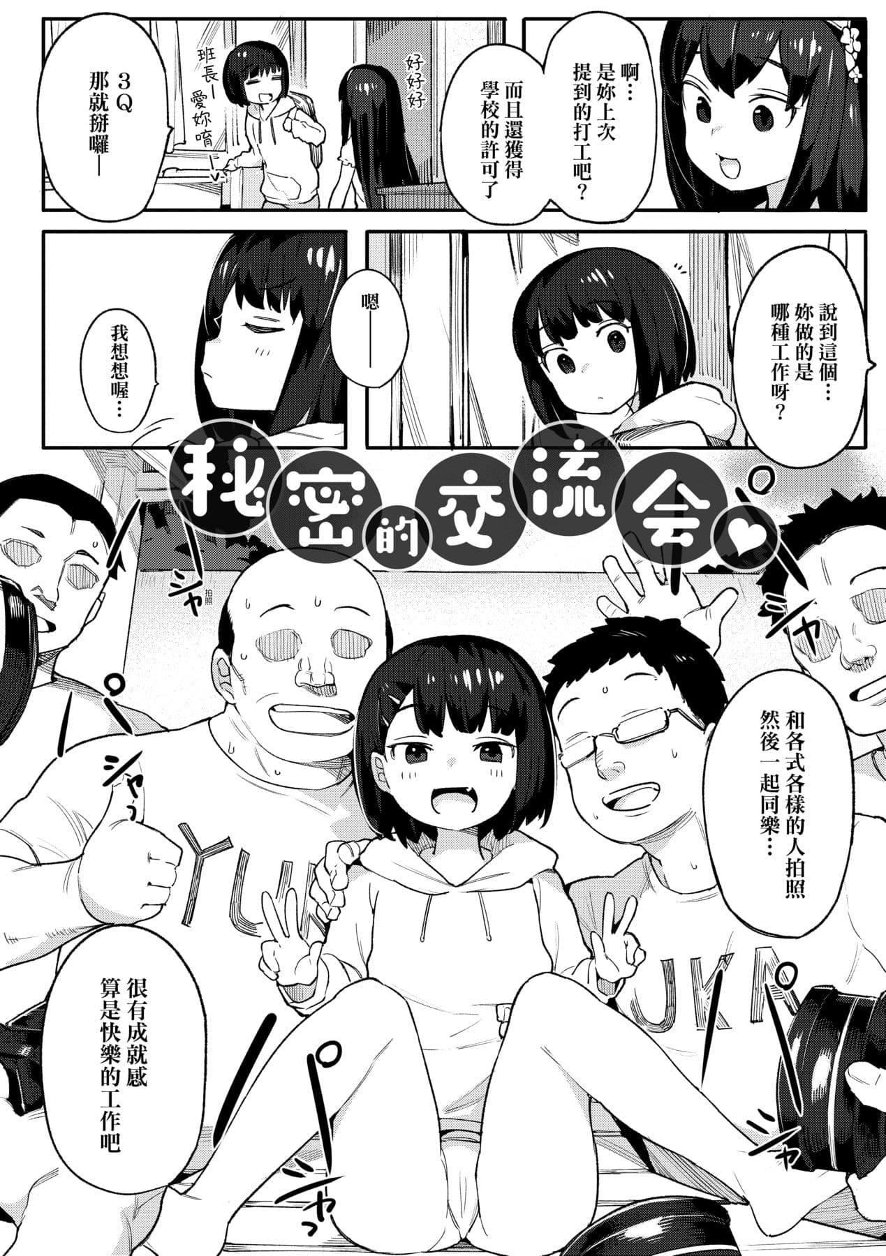 [Henrybird] Wakarase Love | 情愛指導調教 [Chinese] [矢部そうすけ] [Decensored] [Digital] page 149