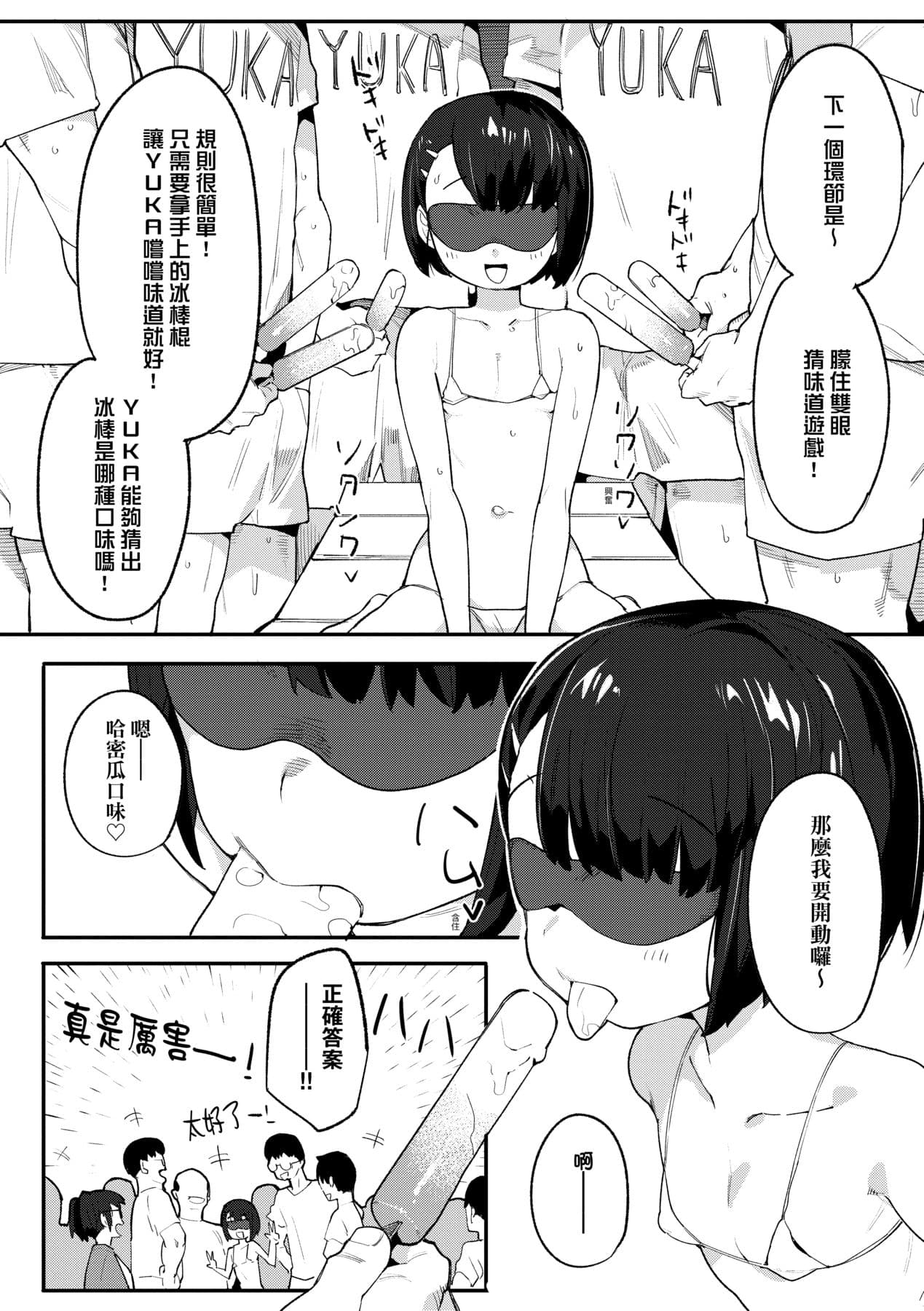 [Henrybird] Wakarase Love | 情愛指導調教 [Chinese] [矢部そうすけ] [Decensored] [Digital] page 153