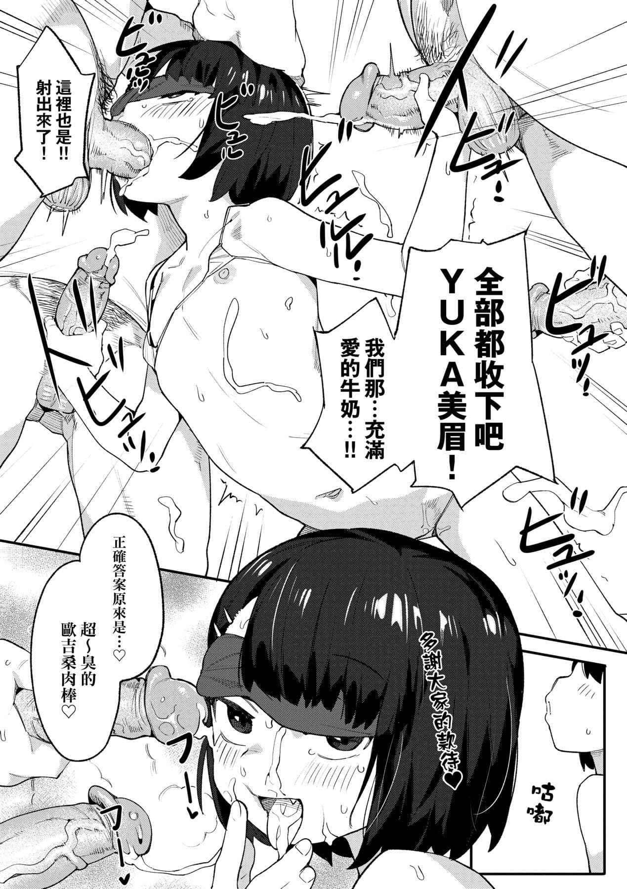 [Henrybird] Wakarase Love | 情愛指導調教 [Chinese] [矢部そうすけ] [Decensored] [Digital] page 156