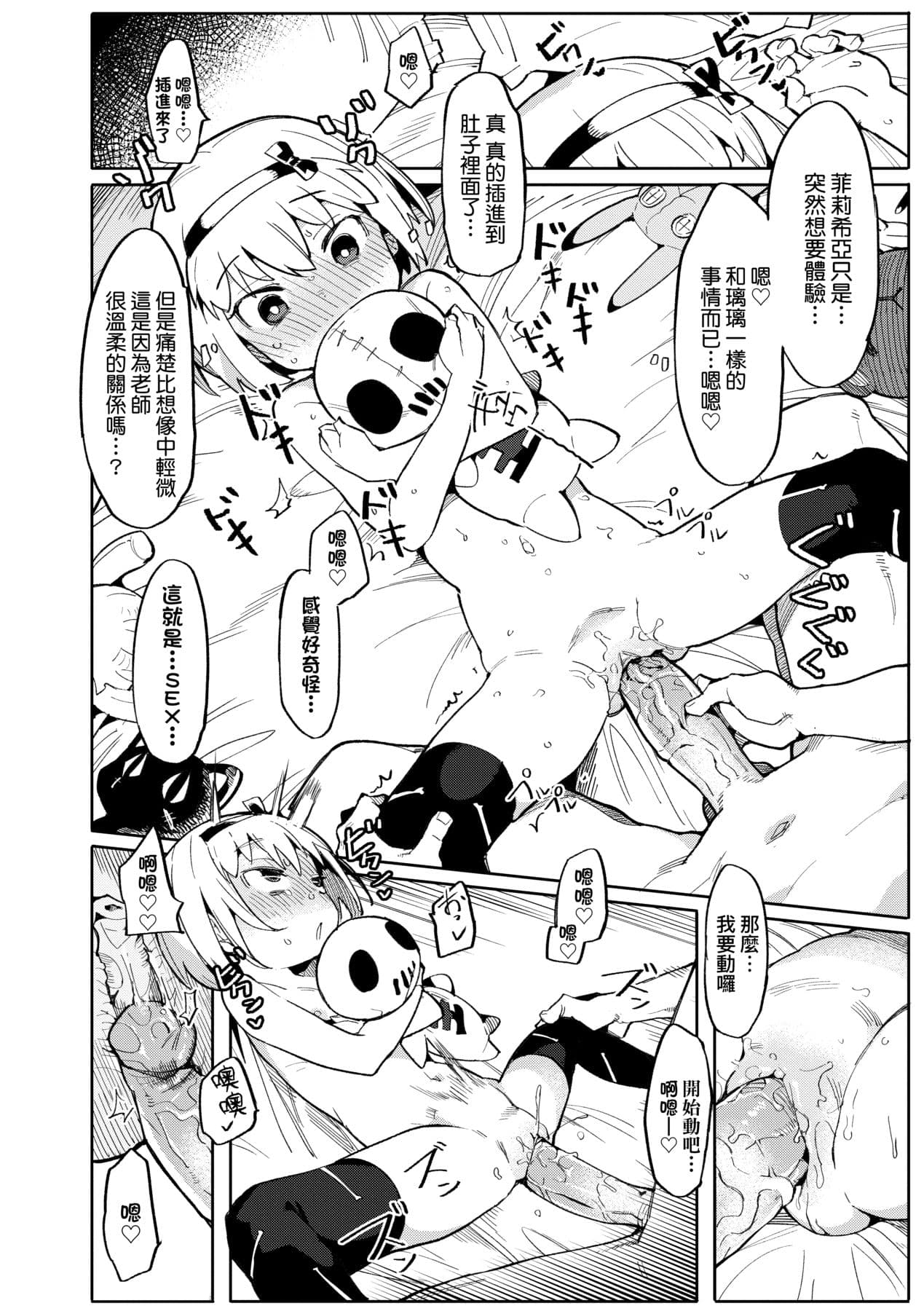 [Henrybird] Wakarase Love | 情愛指導調教 [Chinese] [矢部そうすけ] [Decensored] [Digital] page 41