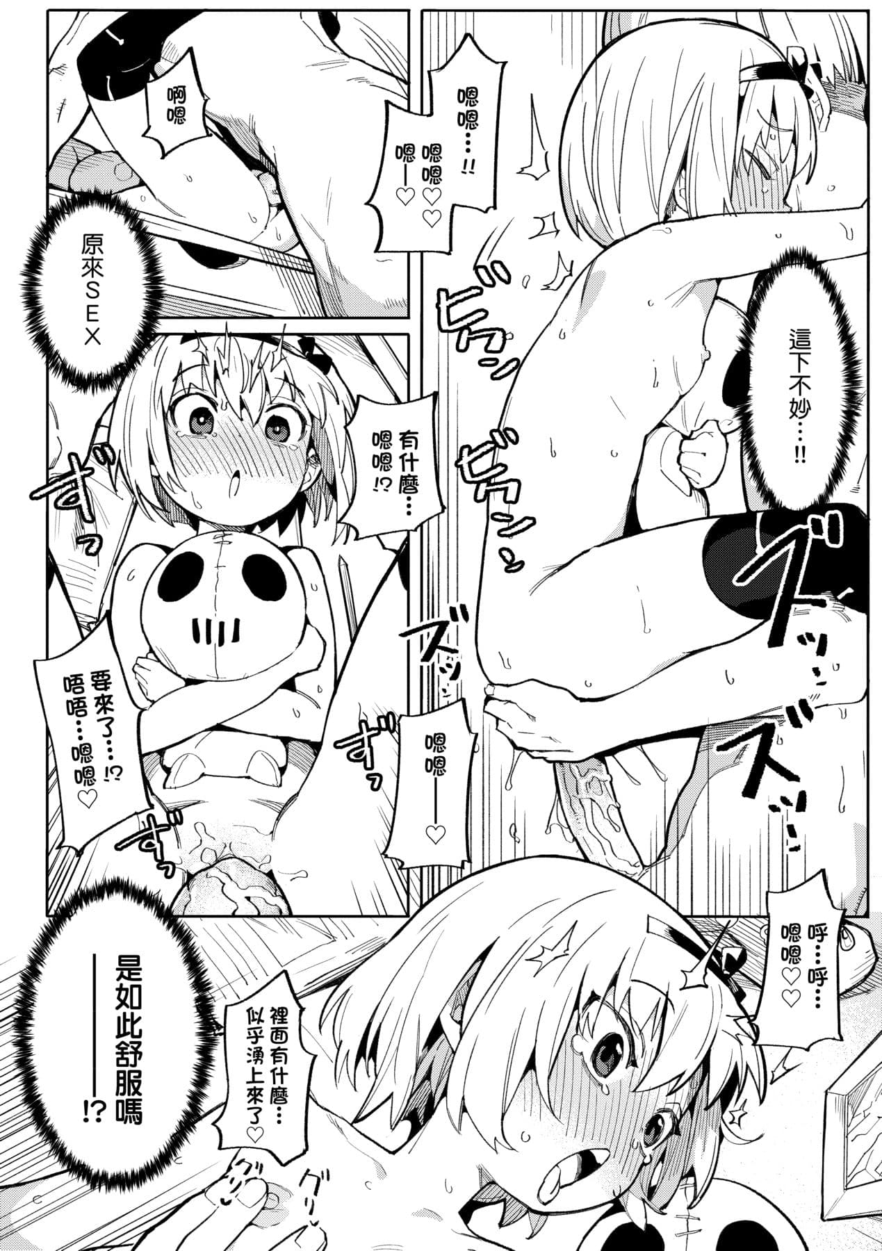 [Henrybird] Wakarase Love | 情愛指導調教 [Chinese] [矢部そうすけ] [Decensored] [Digital] page 43
