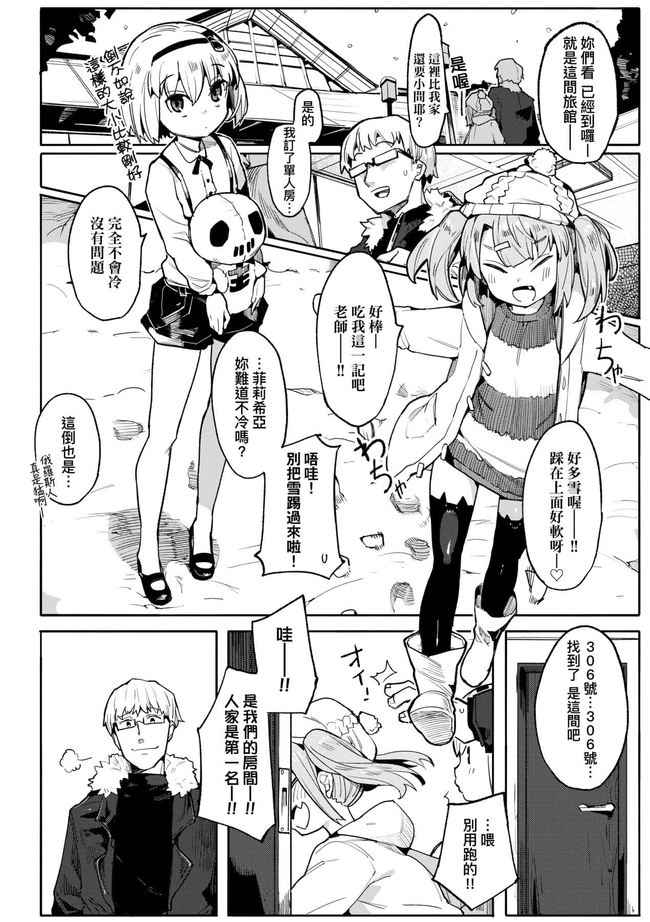 [Henrybird] Wakarase Love | 情愛指導調教 [Chinese] [矢部そうすけ] [Decensored] [Digital] page 51