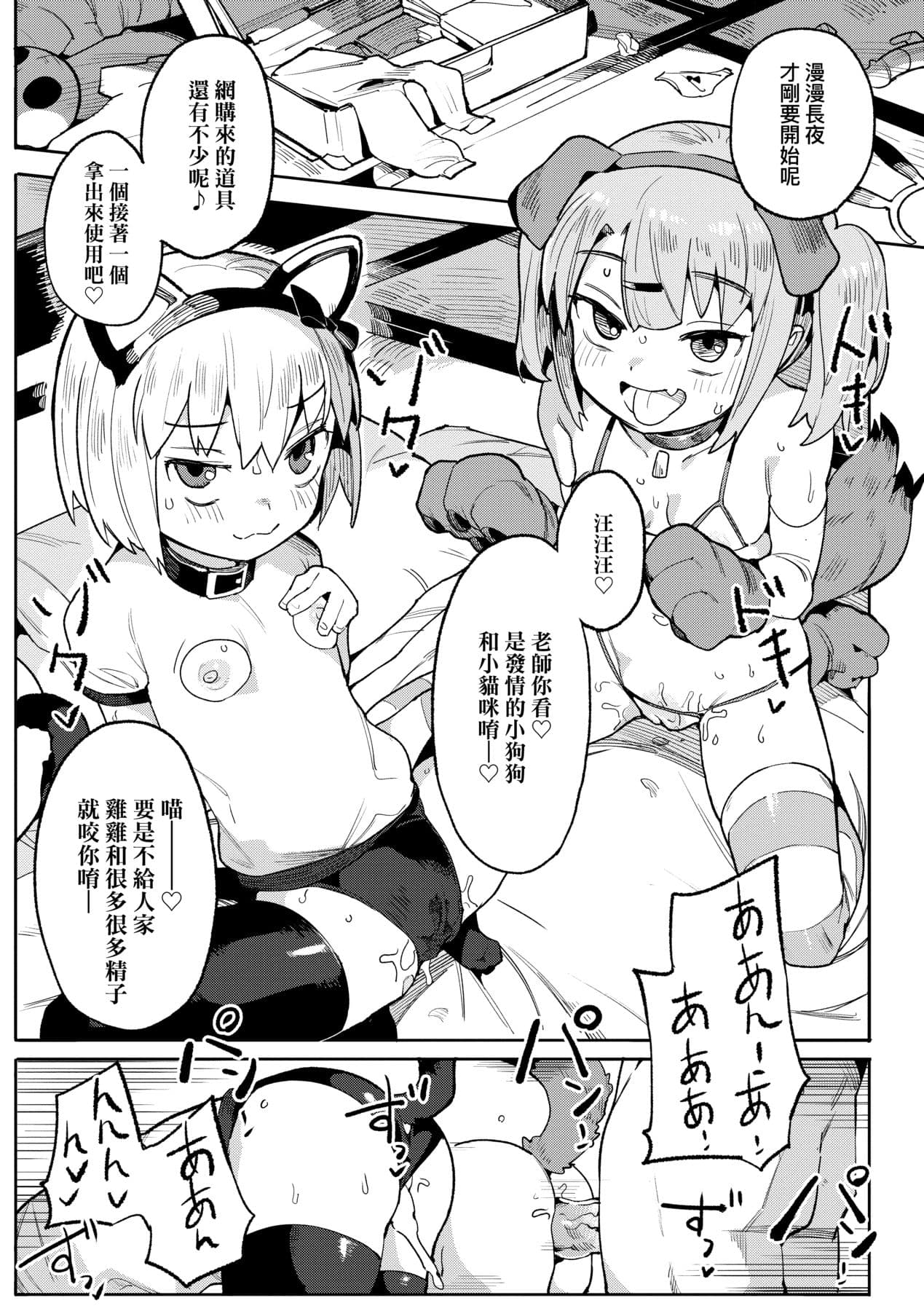 [Henrybird] Wakarase Love | 情愛指導調教 [Chinese] [矢部そうすけ] [Decensored] [Digital] page 70