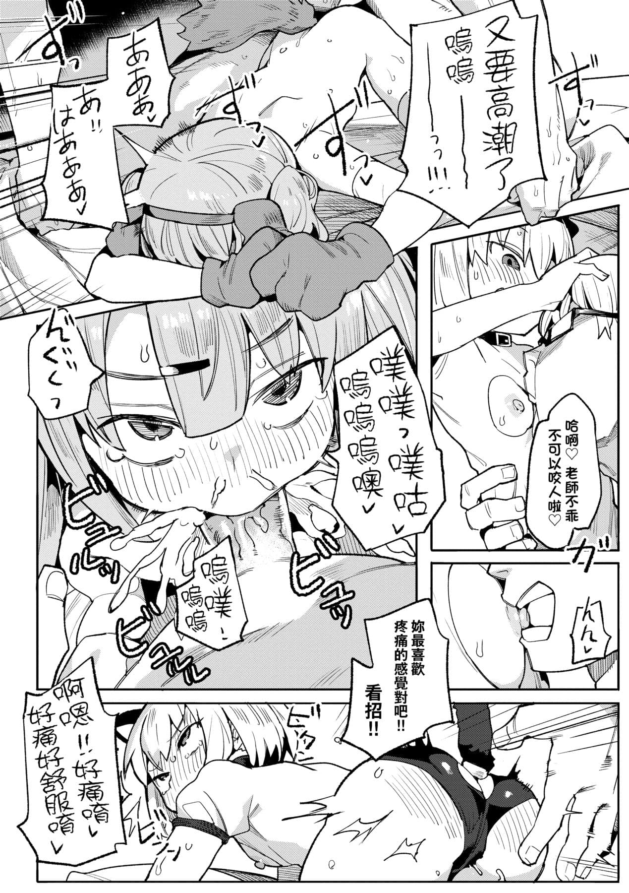 [Henrybird] Wakarase Love | 情愛指導調教 [Chinese] [矢部そうすけ] [Decensored] [Digital] page 71
