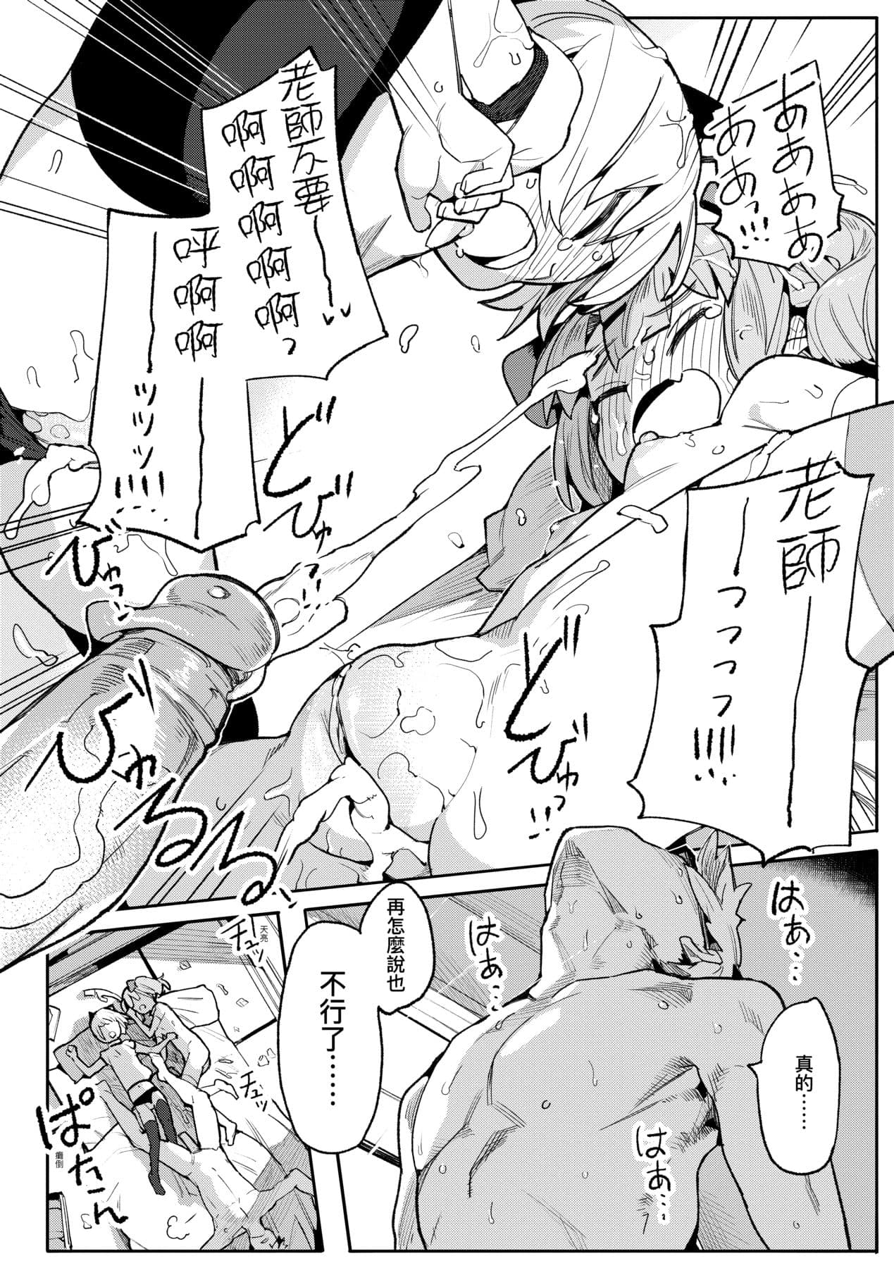 [Henrybird] Wakarase Love | 情愛指導調教 [Chinese] [矢部そうすけ] [Decensored] [Digital] page 73