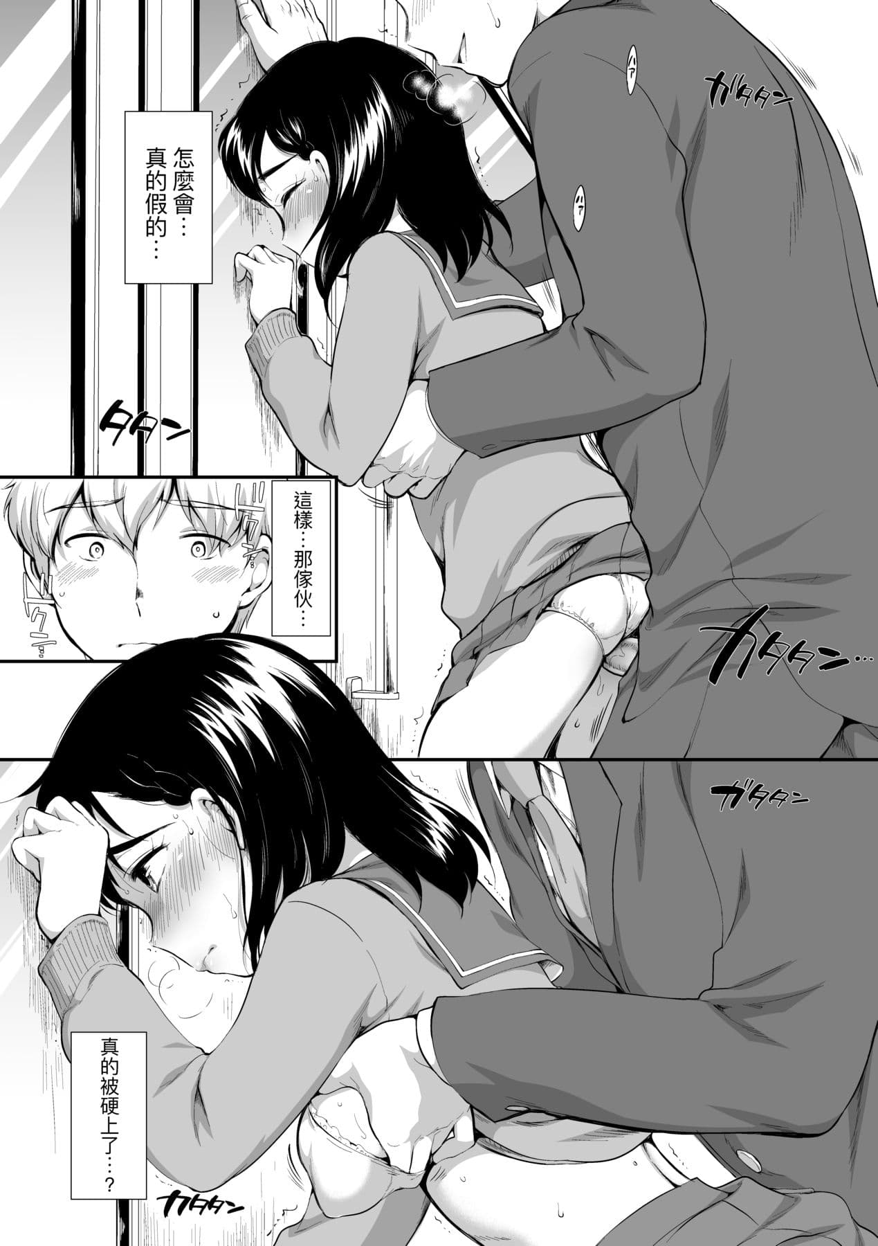 [Equal] Onnanoko wa Kotowarenai | 思春少女拒絕不了 [Chinese] [Mavis] [Decensored] [Digital] page 156