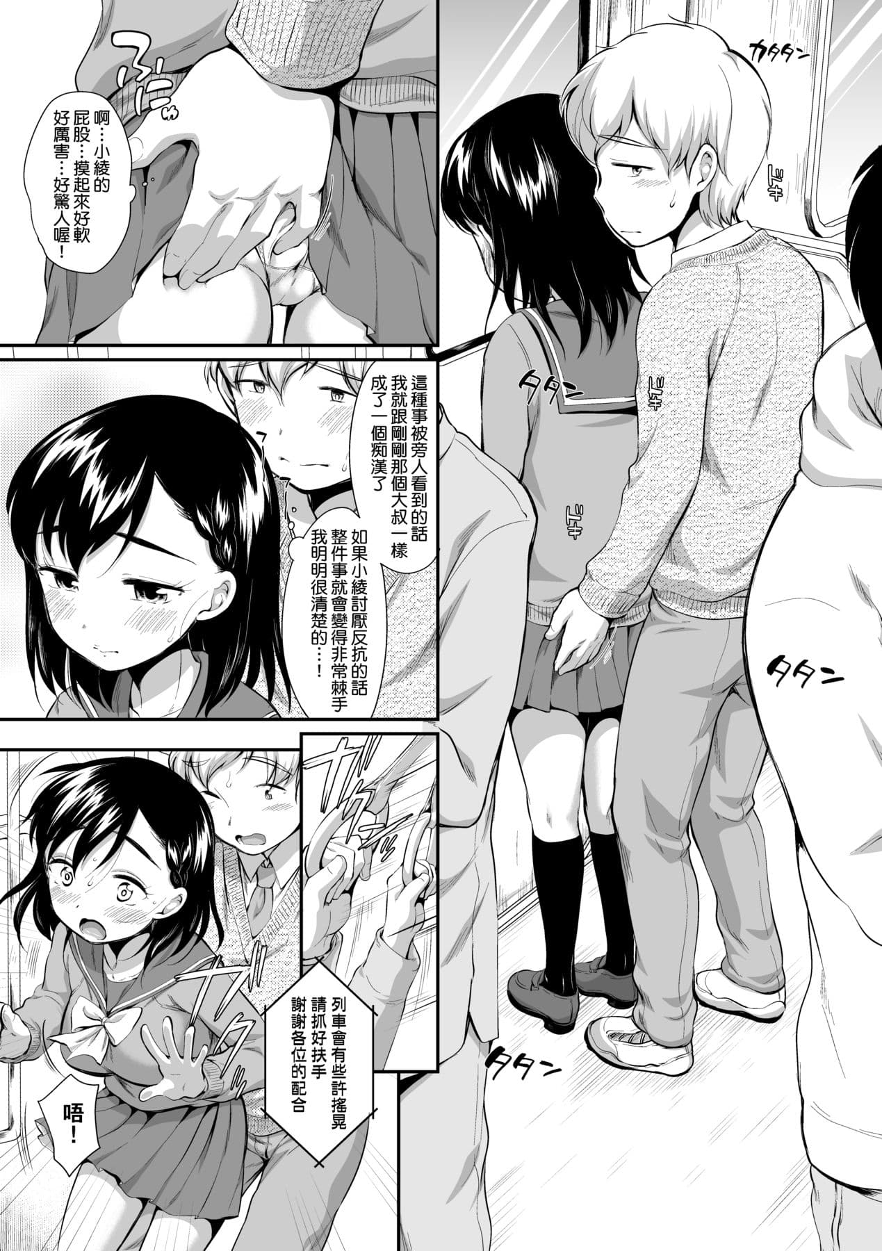 [Equal] Onnanoko wa Kotowarenai | 思春少女拒絕不了 [Chinese] [Mavis] [Decensored] [Digital] page 162