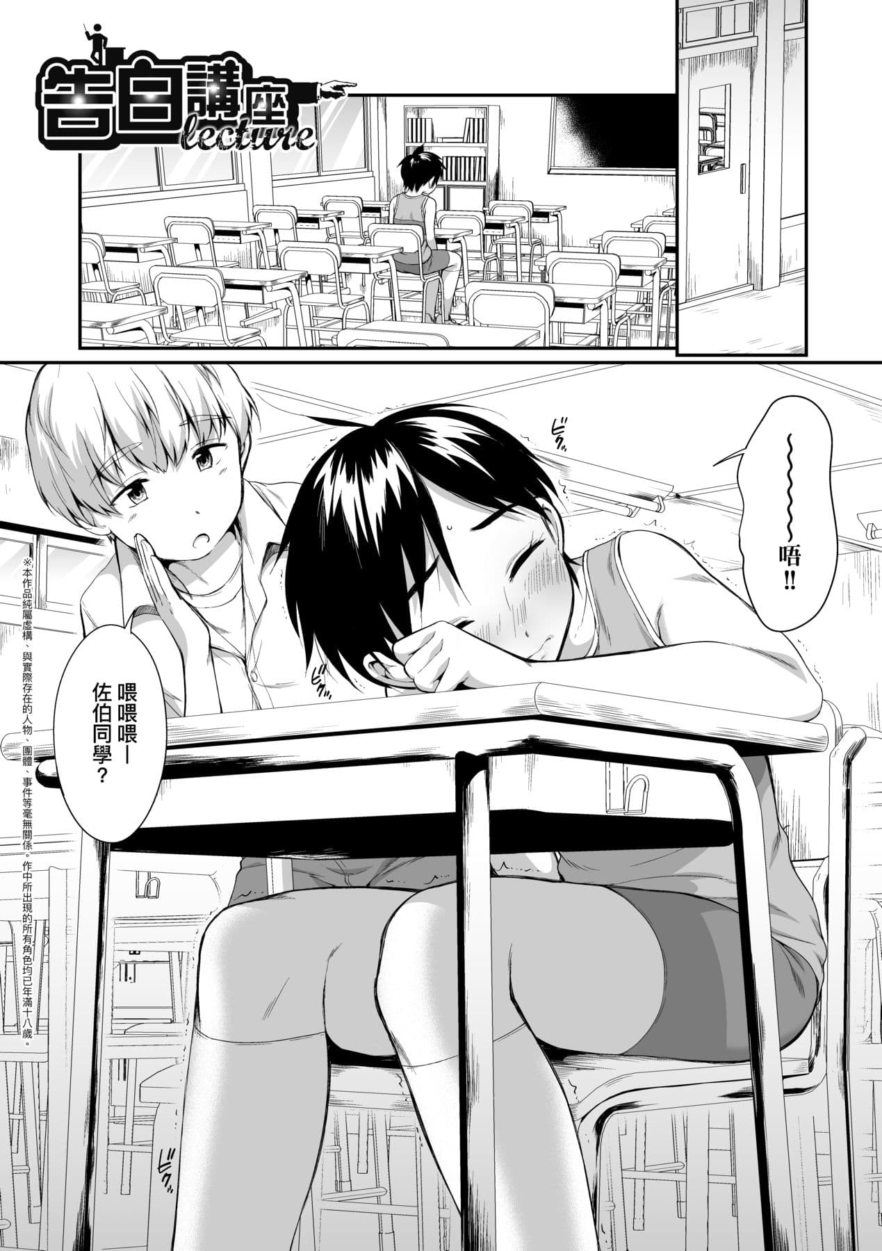 [Equal] Onnanoko wa Kotowarenai | 思春少女拒絕不了 [Chinese] [Mavis] [Decensored] [Digital] page 176