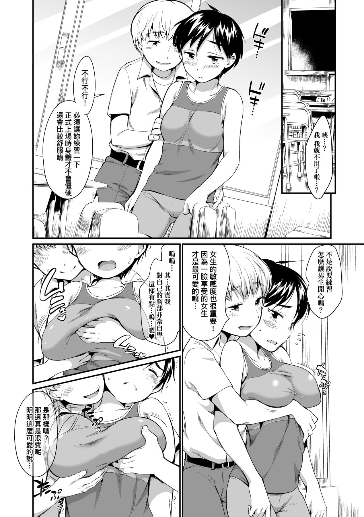 [Equal] Onnanoko wa Kotowarenai | 思春少女拒絕不了 [Chinese] [Mavis] [Decensored] [Digital] page 181