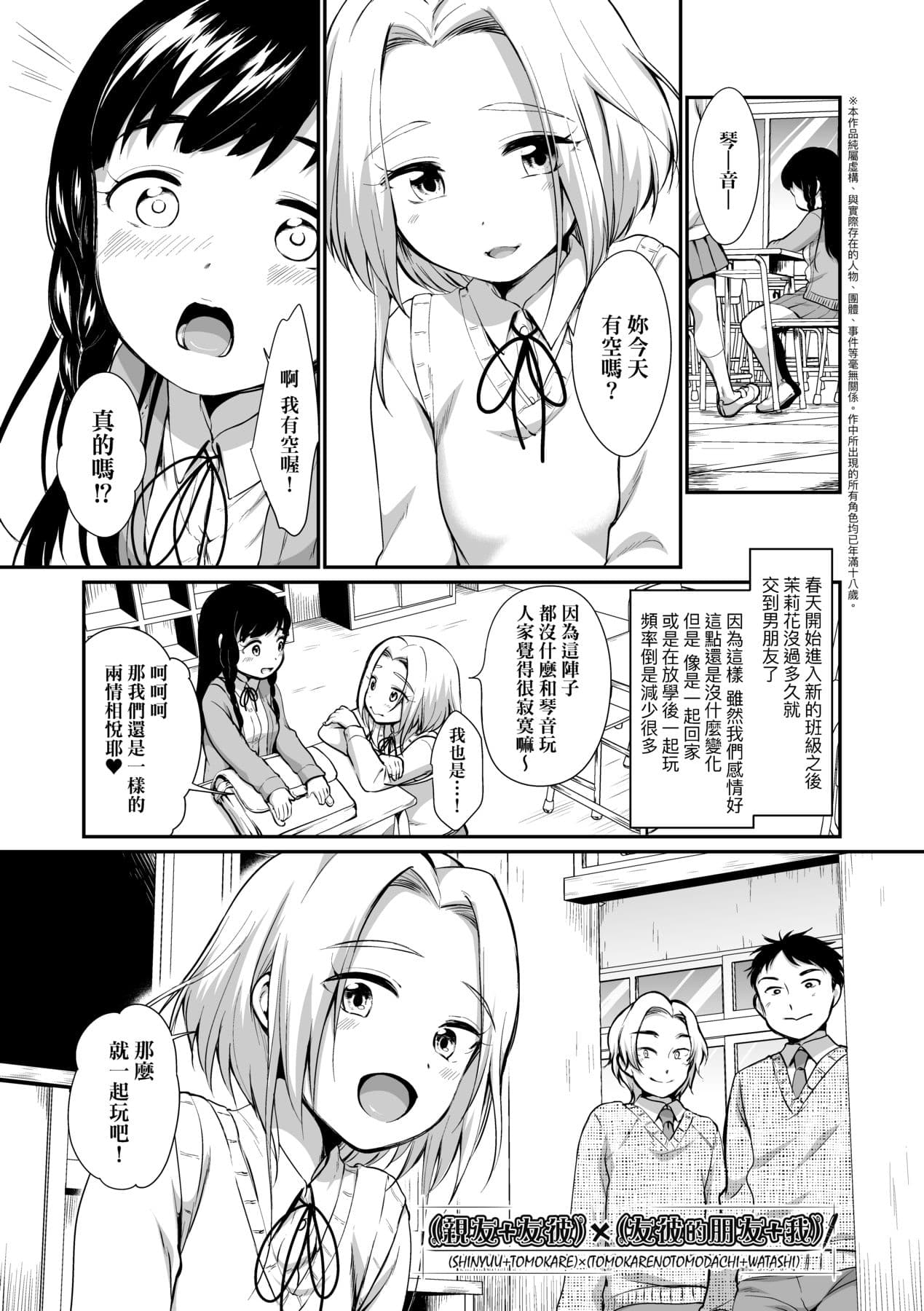 [Equal] Onnanoko wa Kotowarenai | 思春少女拒絕不了 [Chinese] [Mavis] [Decensored] [Digital] page 8