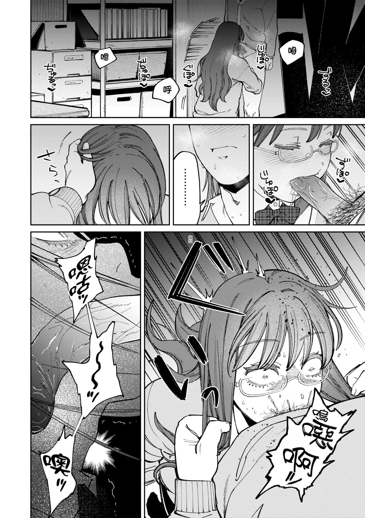 [Igedoaha] My Girl, My Boy | 我的女孩・我的男孩 [Chinese] [大頭目] [Decensored] [Digital] page 119