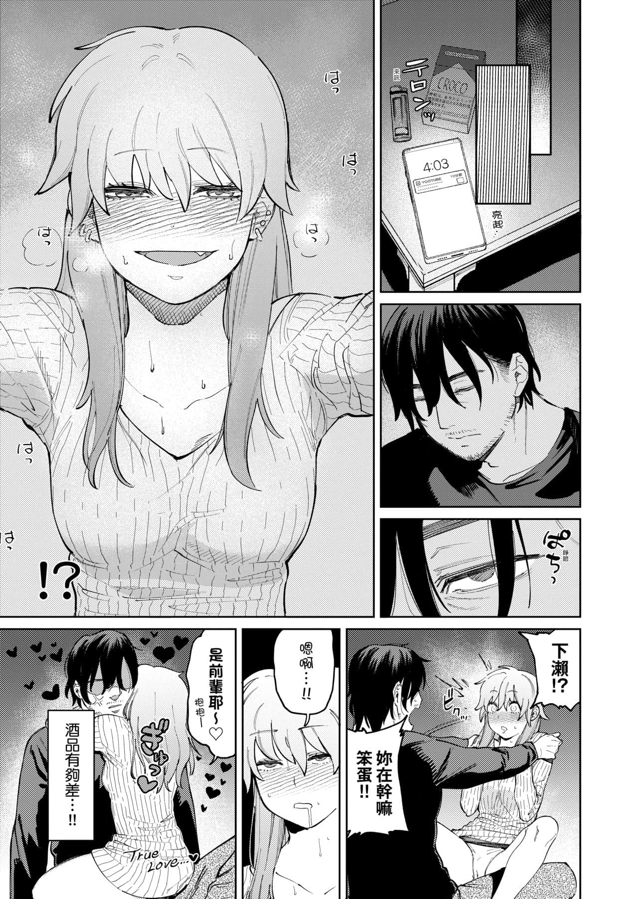 [Igedoaha] My Girl, My Boy | 我的女孩・我的男孩 [Chinese] [大頭目] [Decensored] [Digital] page 12