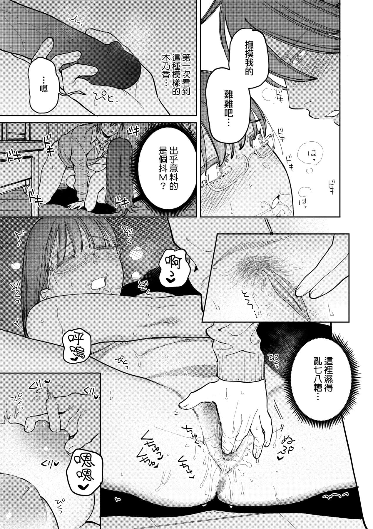 [Igedoaha] My Girl, My Boy | 我的女孩・我的男孩 [Chinese] [大頭目] [Decensored] [Digital] page 124