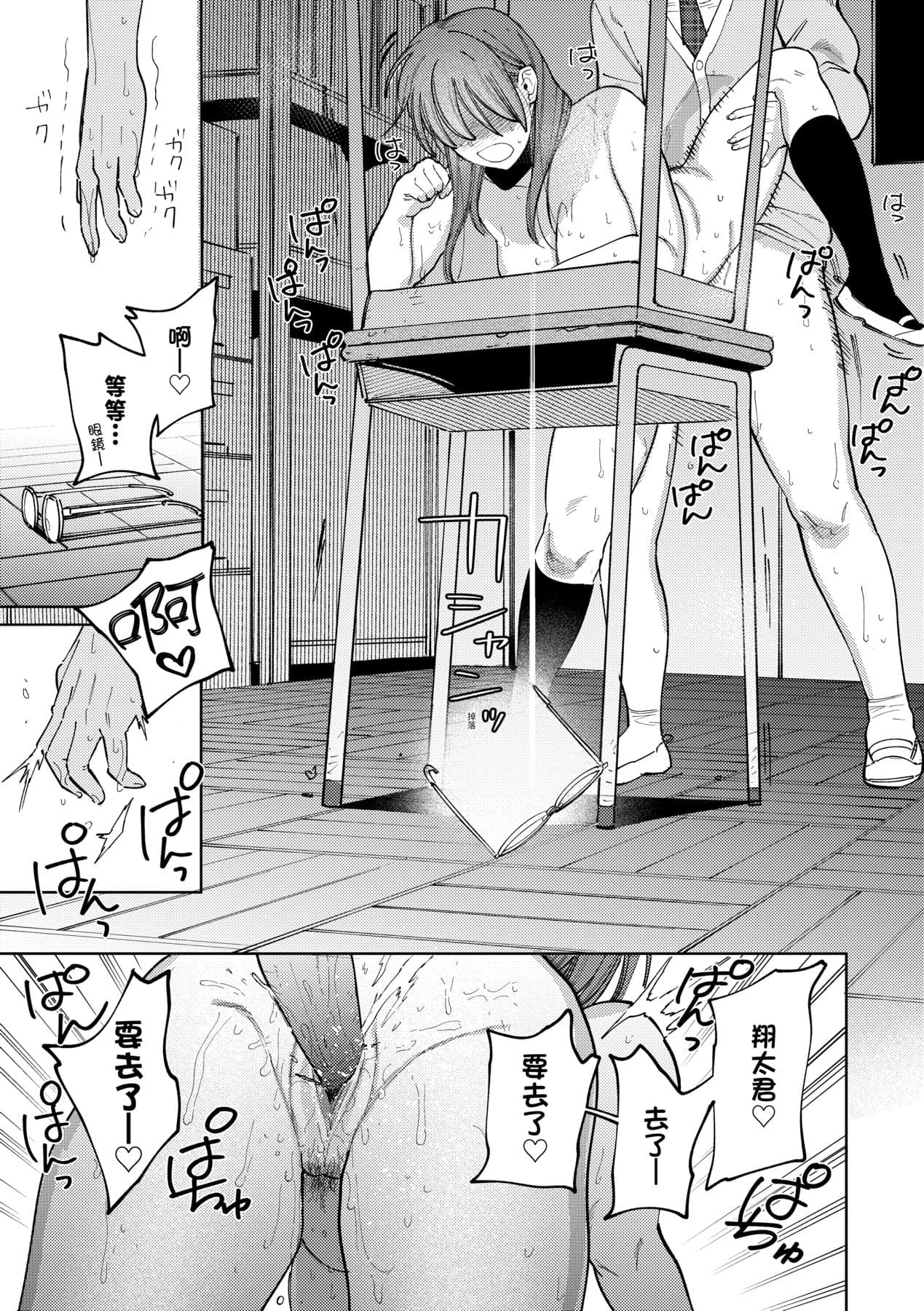 [Igedoaha] My Girl, My Boy | 我的女孩・我的男孩 [Chinese] [大頭目] [Decensored] [Digital] page 132