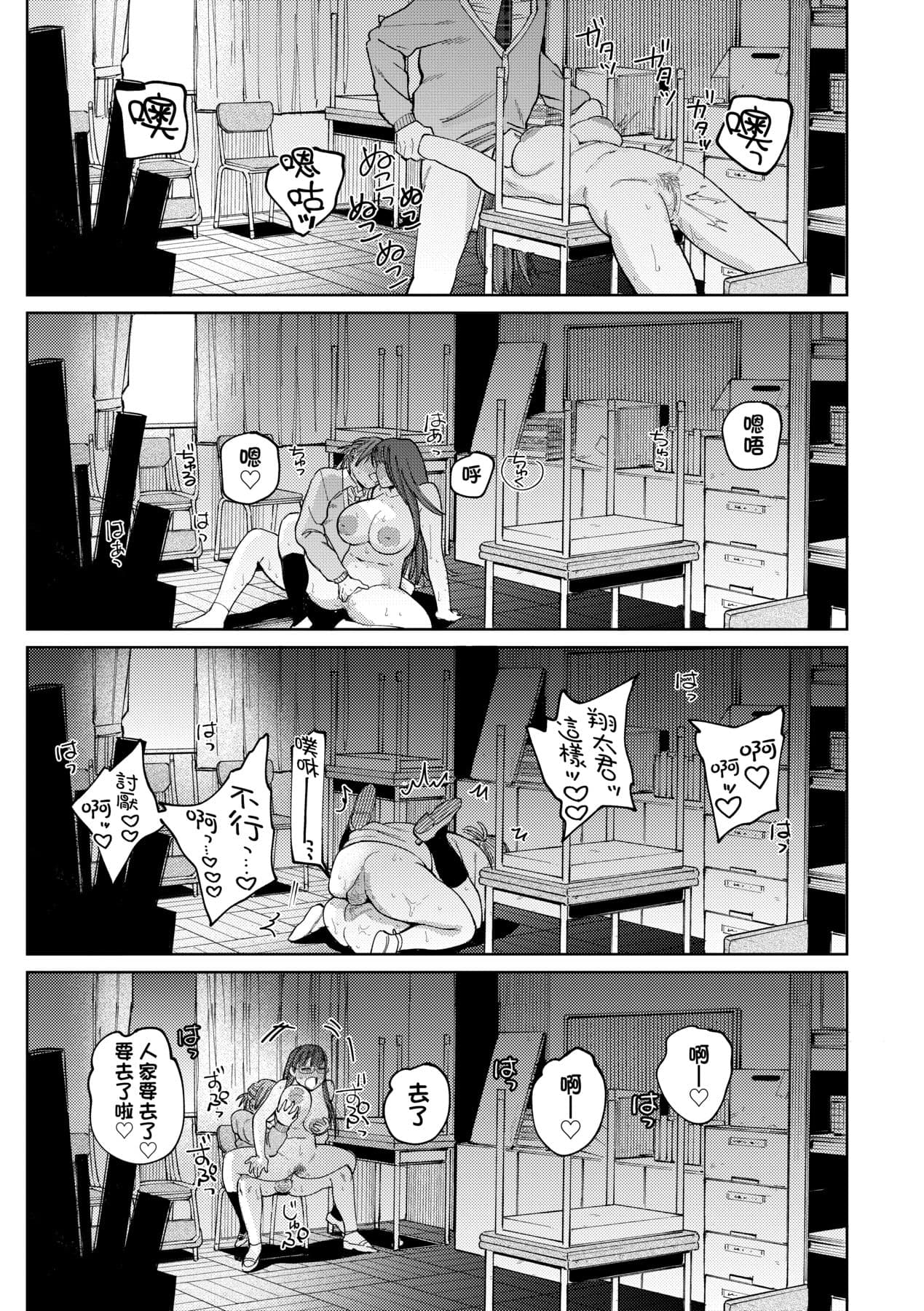 [Igedoaha] My Girl, My Boy | 我的女孩・我的男孩 [Chinese] [大頭目] [Decensored] [Digital] page 134