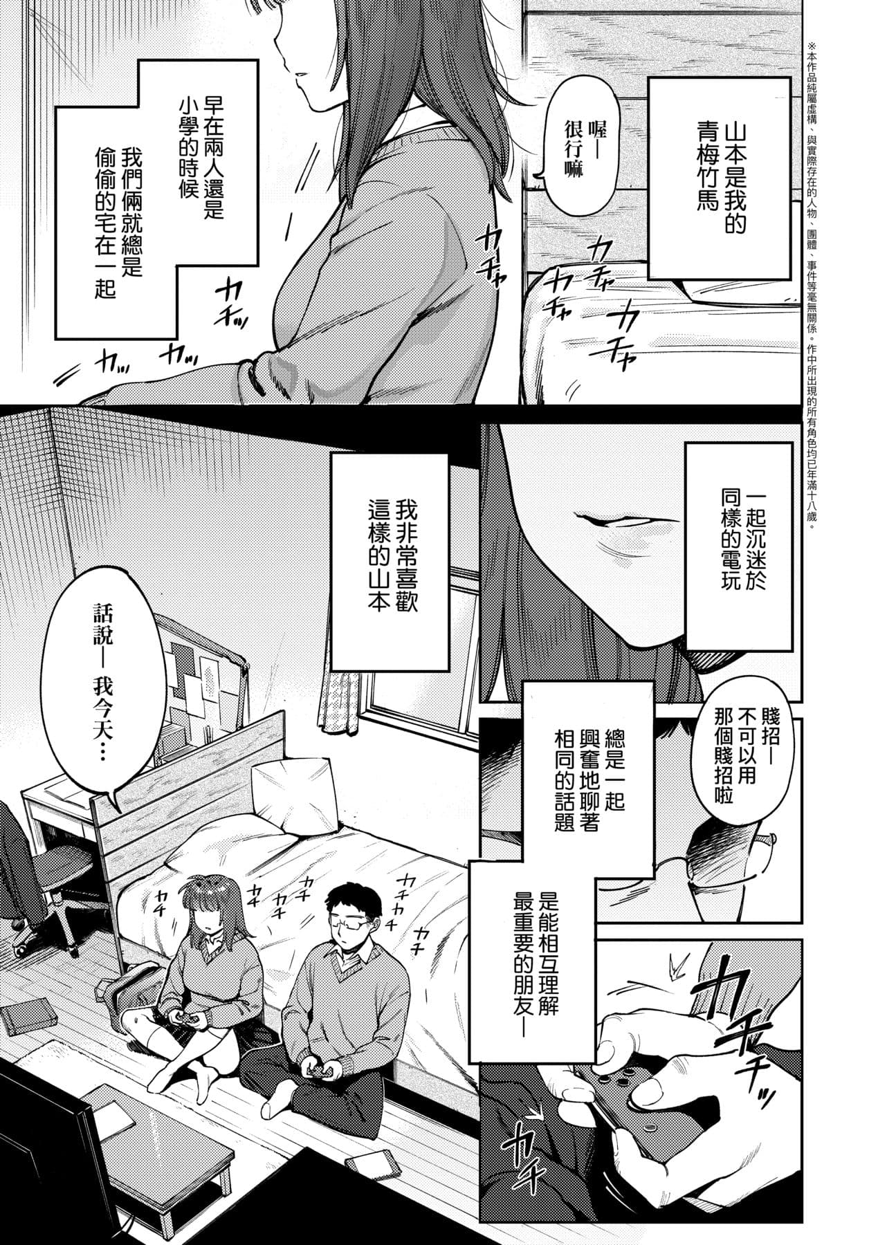 [Igedoaha] My Girl, My Boy | 我的女孩・我的男孩 [Chinese] [大頭目] [Decensored] [Digital] page 138
