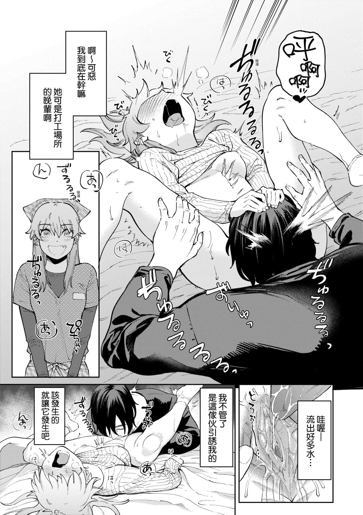 [Igedoaha] My Girl, My Boy | 我的女孩・我的男孩 [Chinese] [大頭目] [Decensored] [Digital] page 14